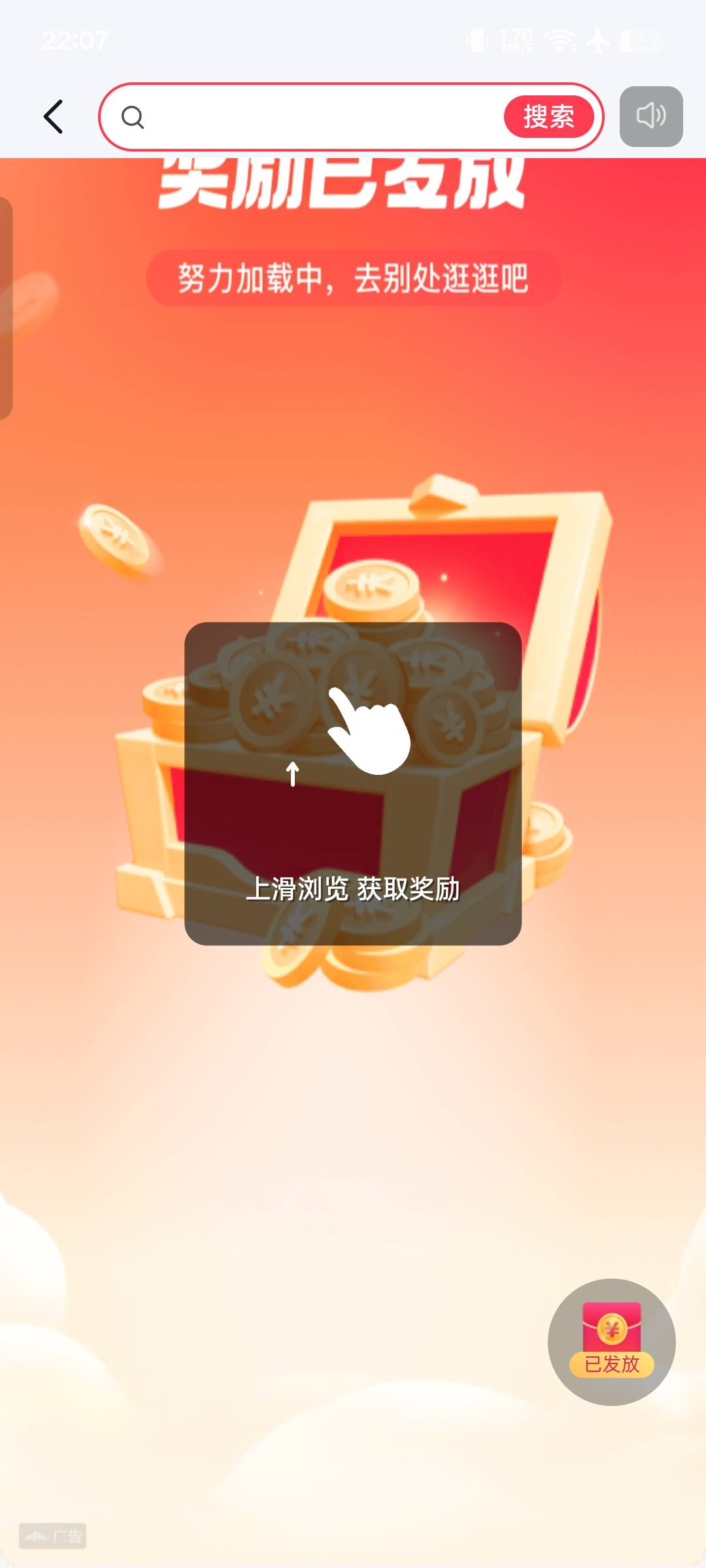 跟捡钱一样，没有更新出来广，直接发奖励，看都不用看，一下0.5，手都点不过来了，


80 / 作者:上岸之 / 