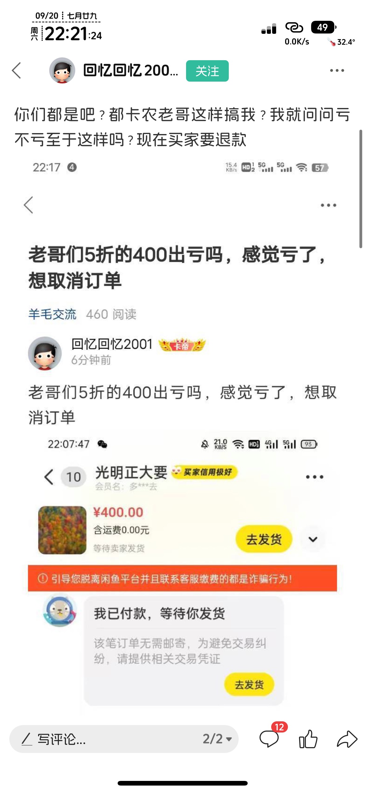 继漏e卡和手机又一王炸，鱼也不能漏

62 / 作者:知名靓仔小小号 / 
