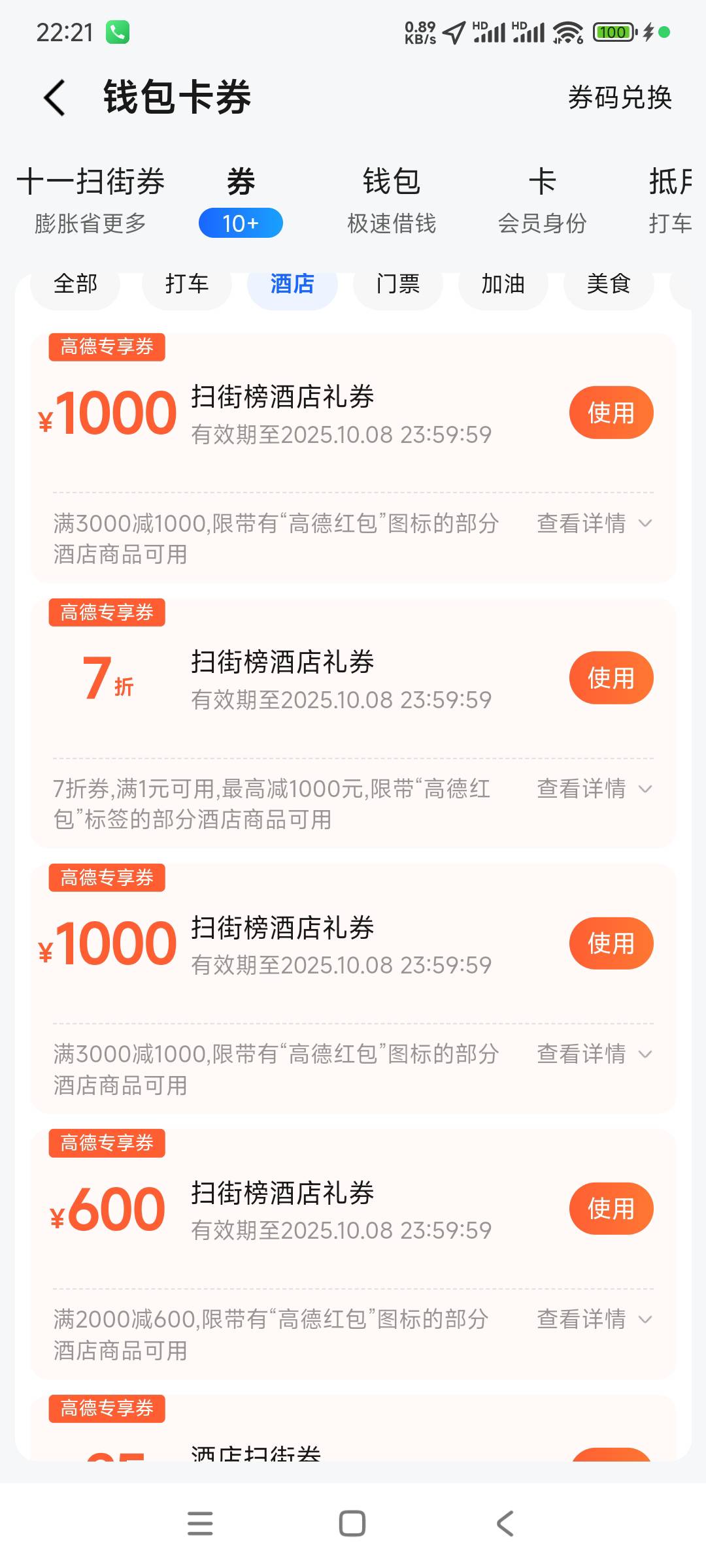 这是不是
有钱的看不上，没钱的用不上

14 / 作者:鱼的第八秒 / 