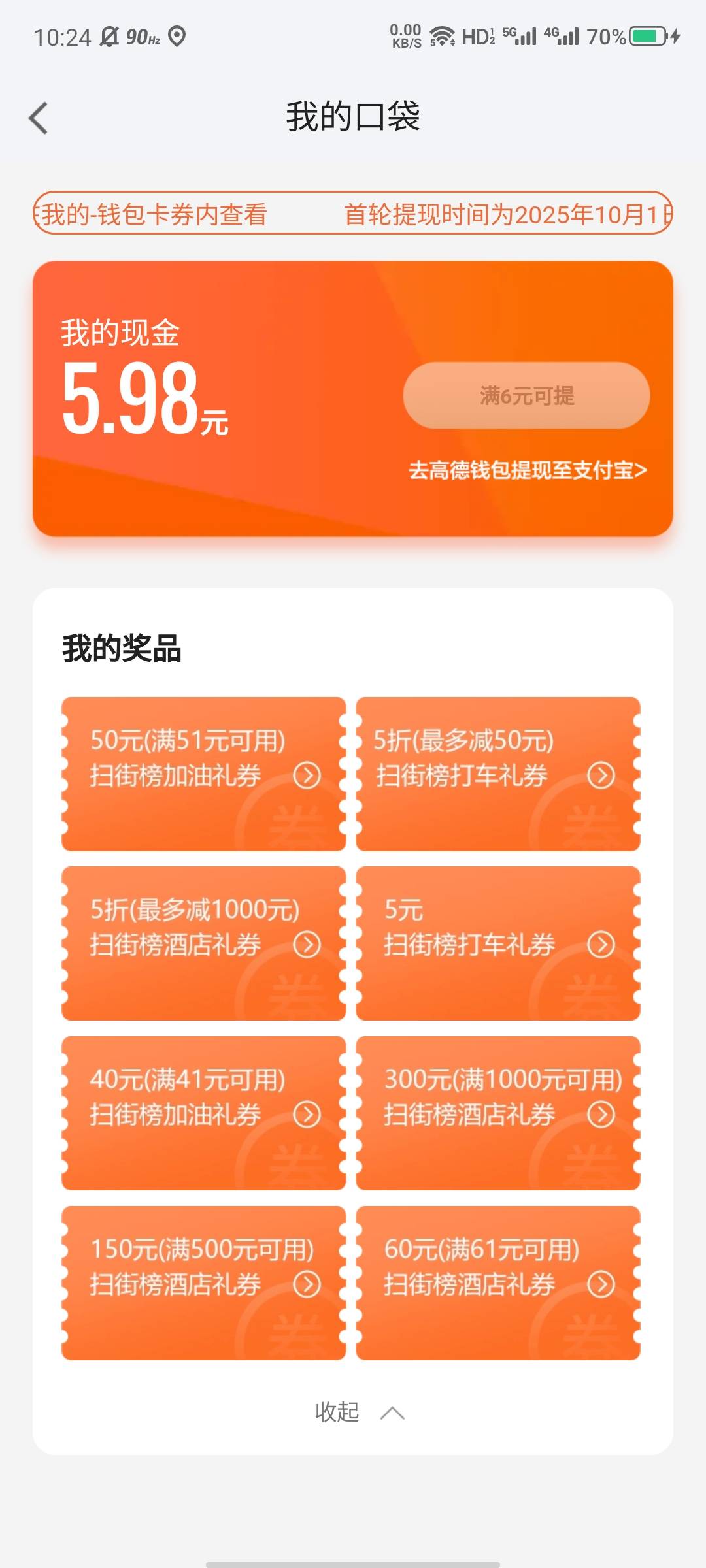 老哥们有值钱的吗

25 / 作者:大力水手皮卡丘 / 