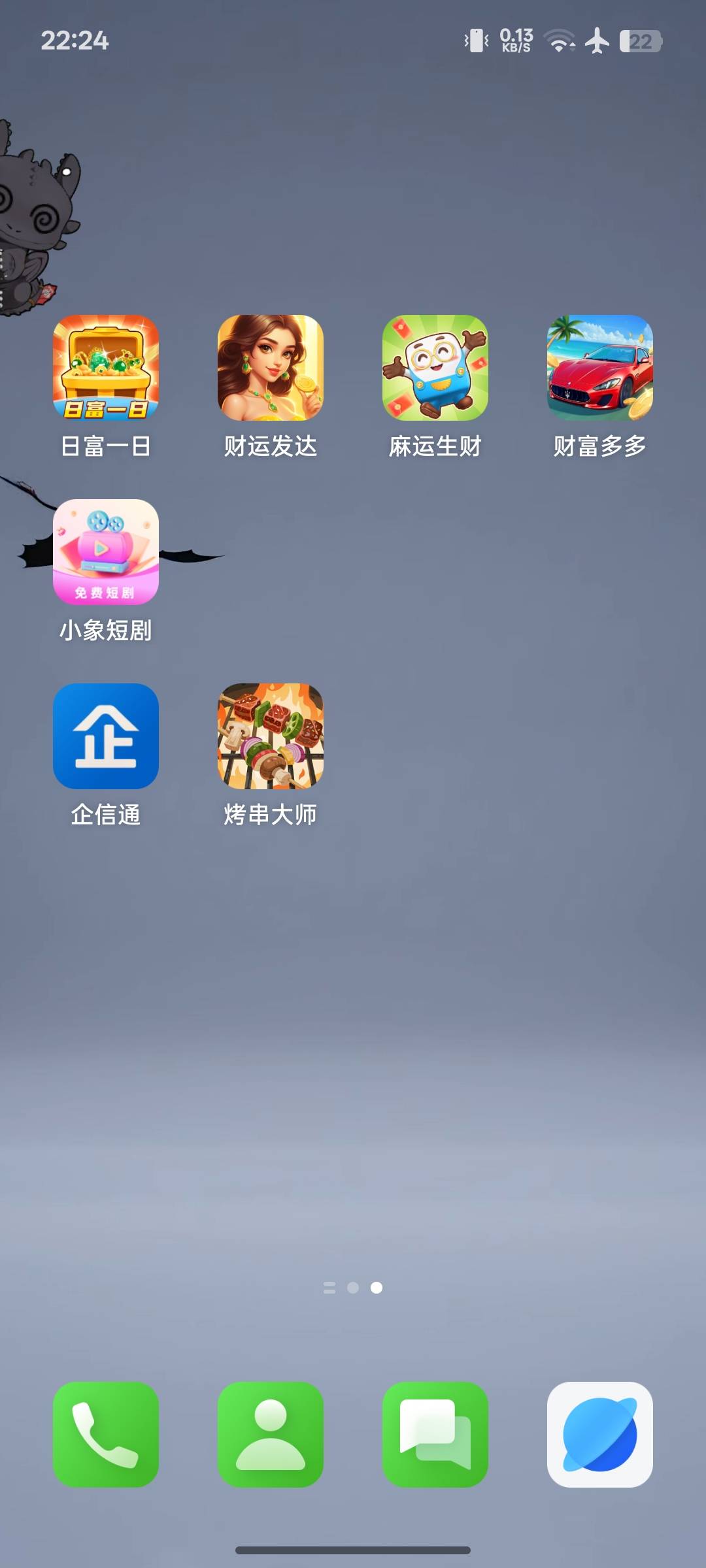 跟捡钱一样，没有更新出来广，直接发奖励，看都不用看，一下0.5，手都点不过来了，


21 / 作者:上岸之 / 