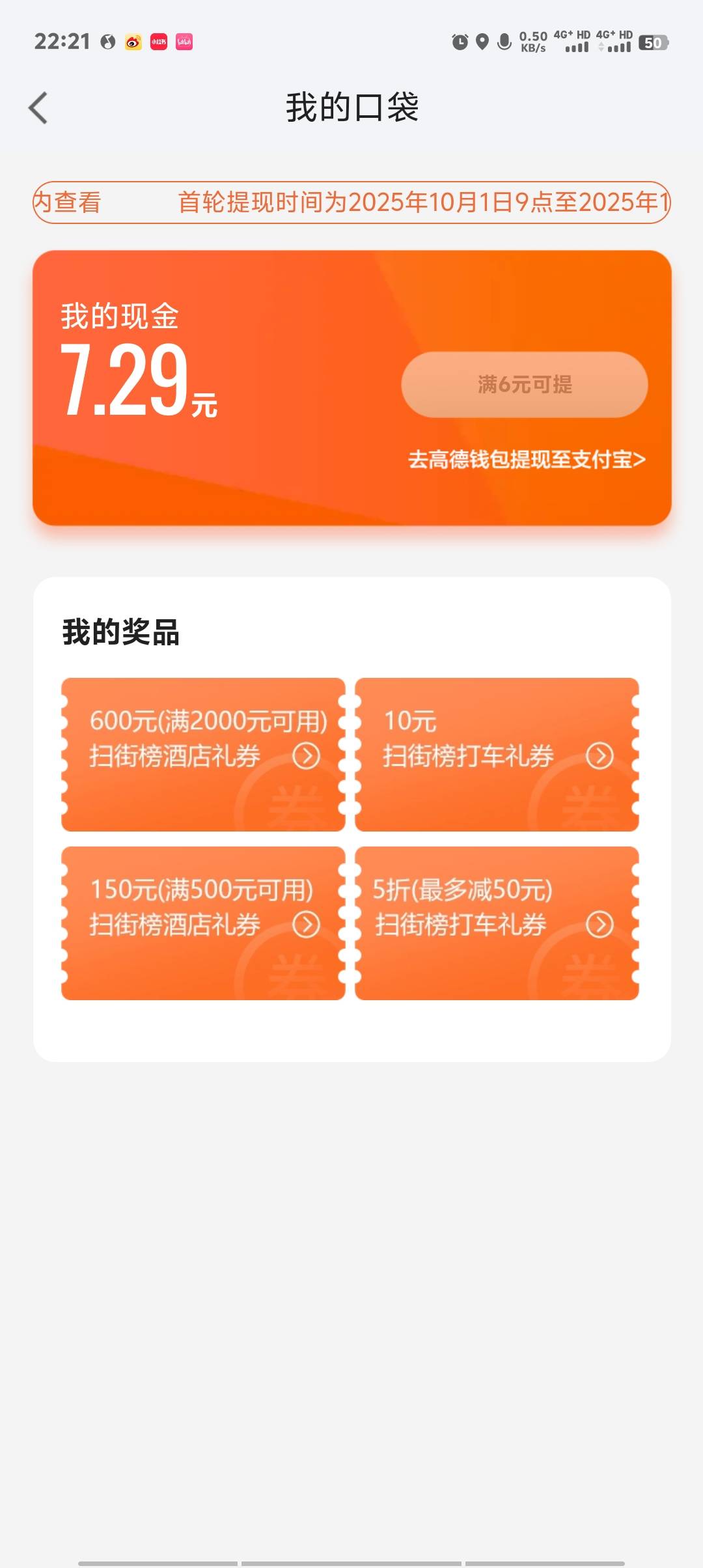 有没有能出的老哥们


82 / 作者:卡农第一美 / 