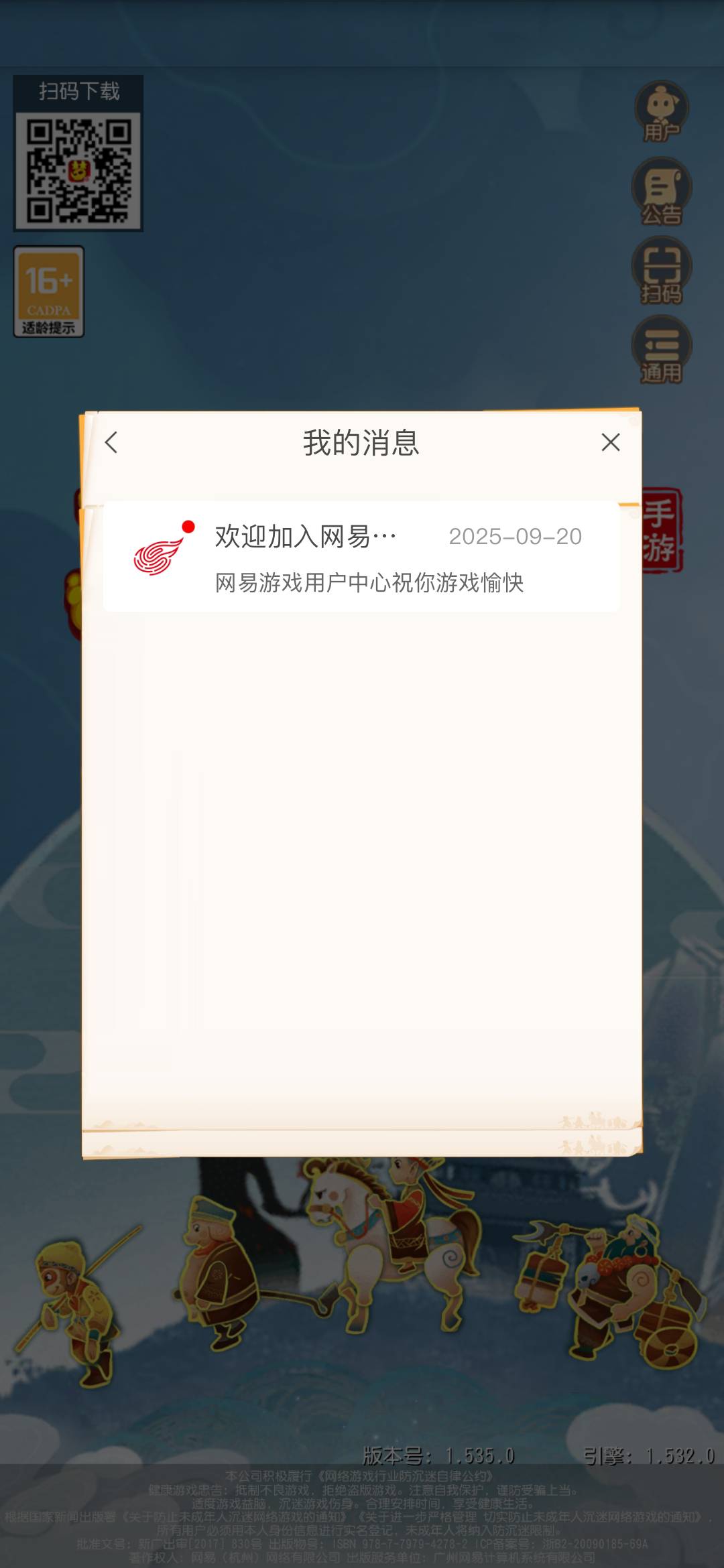 老哥们整他啊，游戏两个g，全完事10分钟

7 / 作者:匿墨 / 