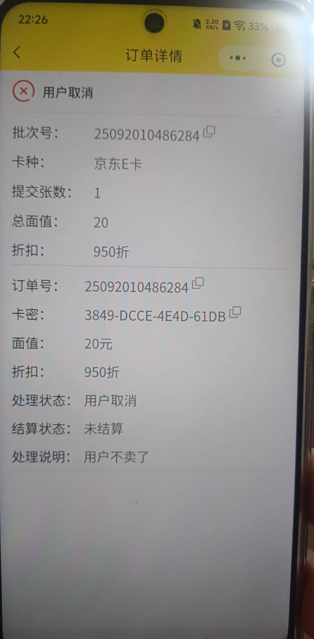 蜜蜂现在这么慢，有人收吗，20e卡。

64 / 作者:栋楼了 / 