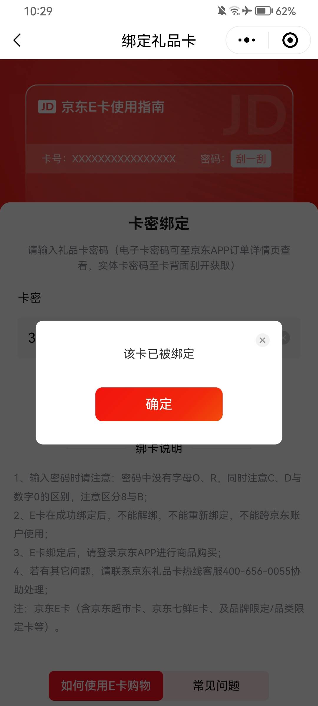 蜜蜂现在这么慢，有人收吗，20e卡。

65 / 作者:曲辞 / 