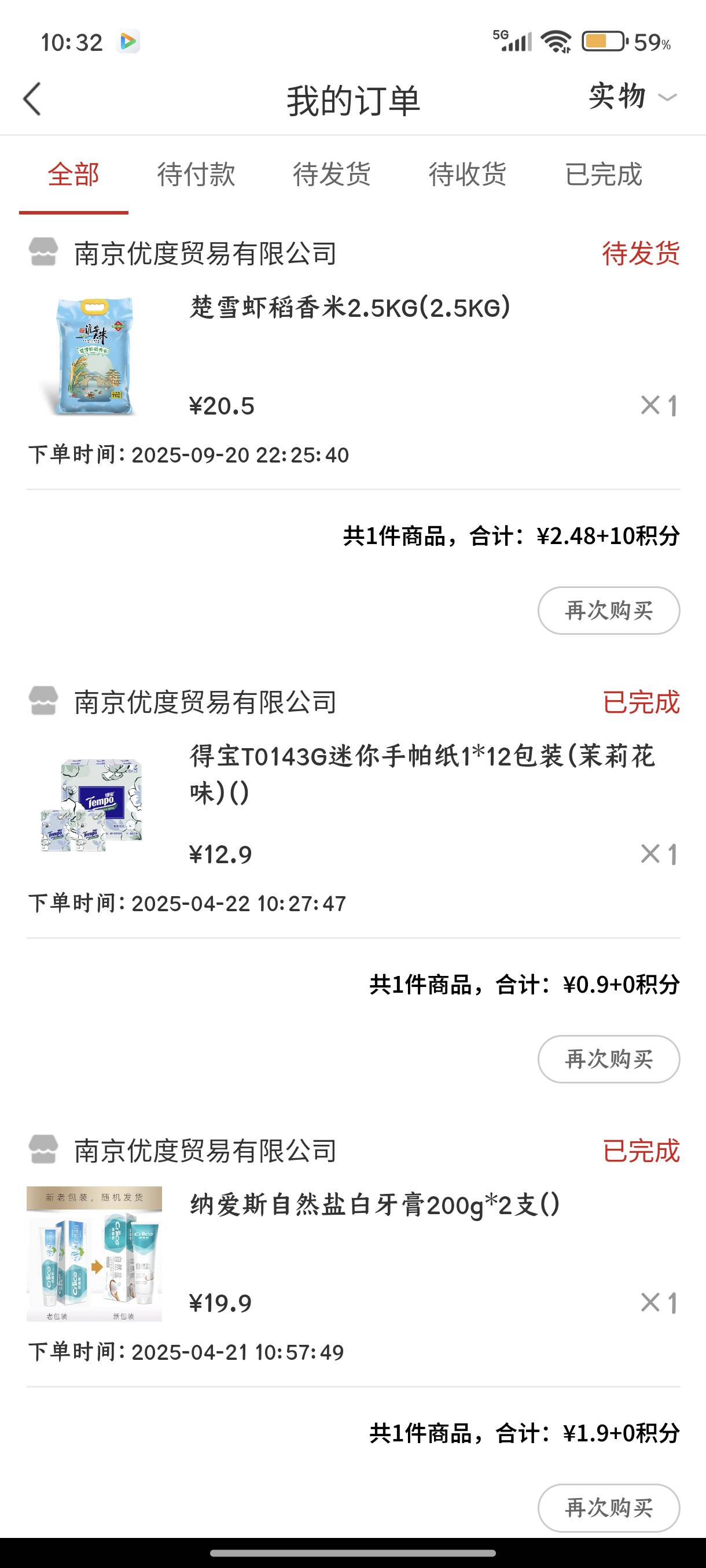 南京银行好几个月没看了，刚才无聊进去点了看了看，两块五买了五斤米，有需要的看看个31 / 作者:风口浪尖@ / 