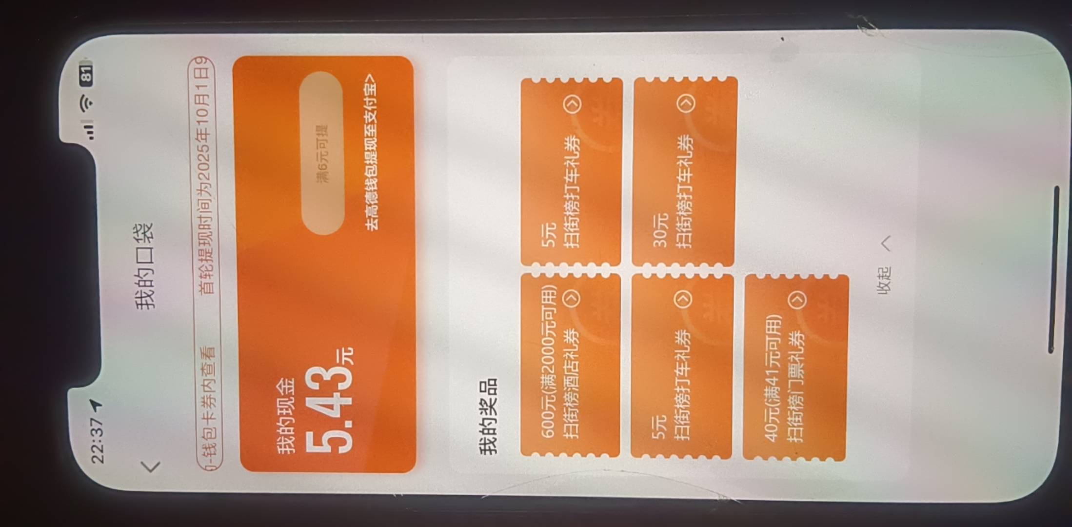 乡下完不成几个任务，就这个打车的有润吧，30无门槛

90 / 作者:人间观察员呀 / 