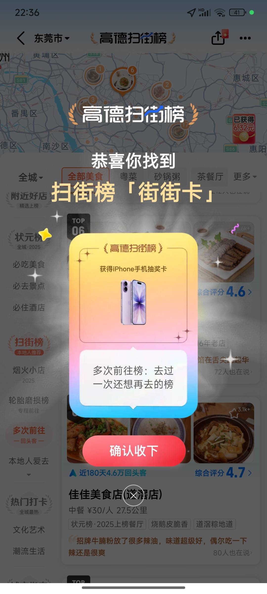 m蛋害我激动了一下，再仔细看一下原来是手机抽奖卡

57 / 作者:小小鸟@ / 