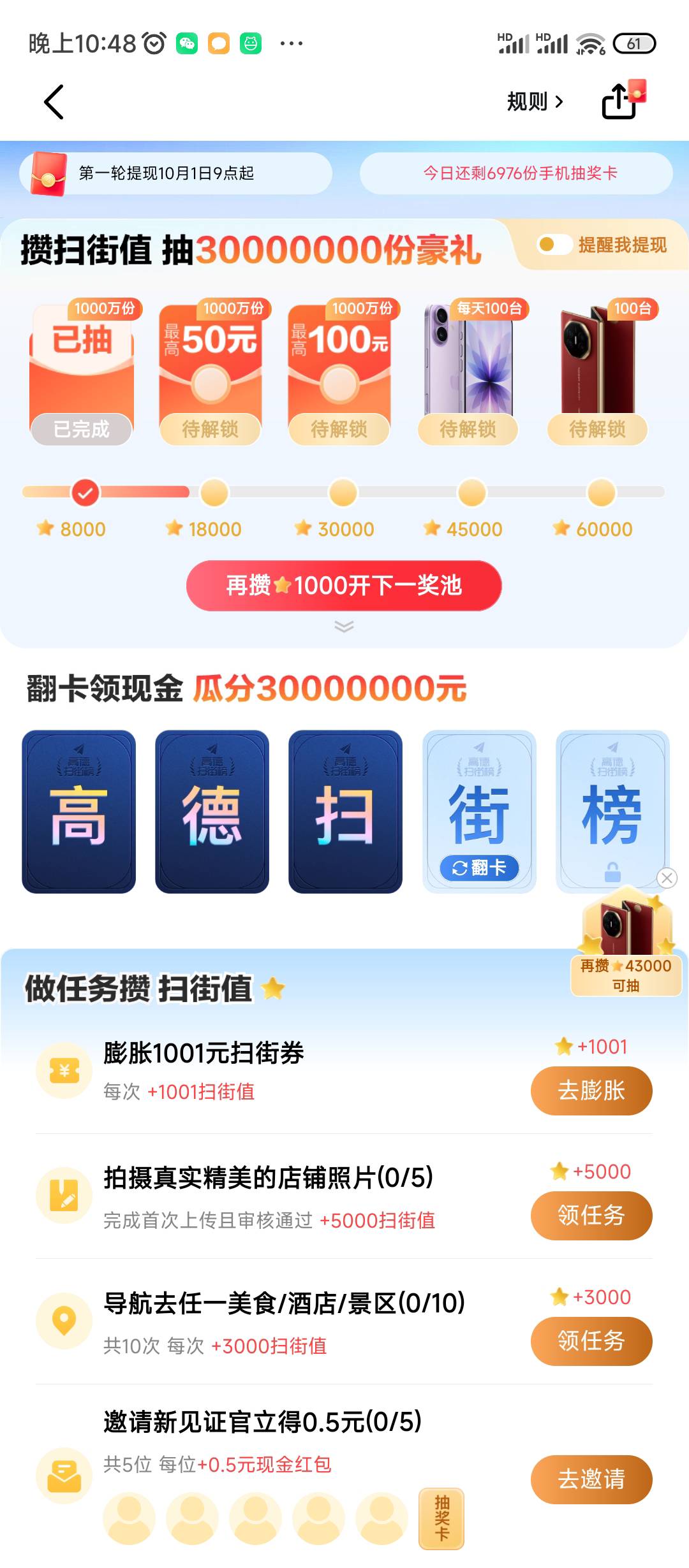 老哥们这第四个翻卡怎么找的，来回半天没找到

44 / 作者:老哥发财 / 