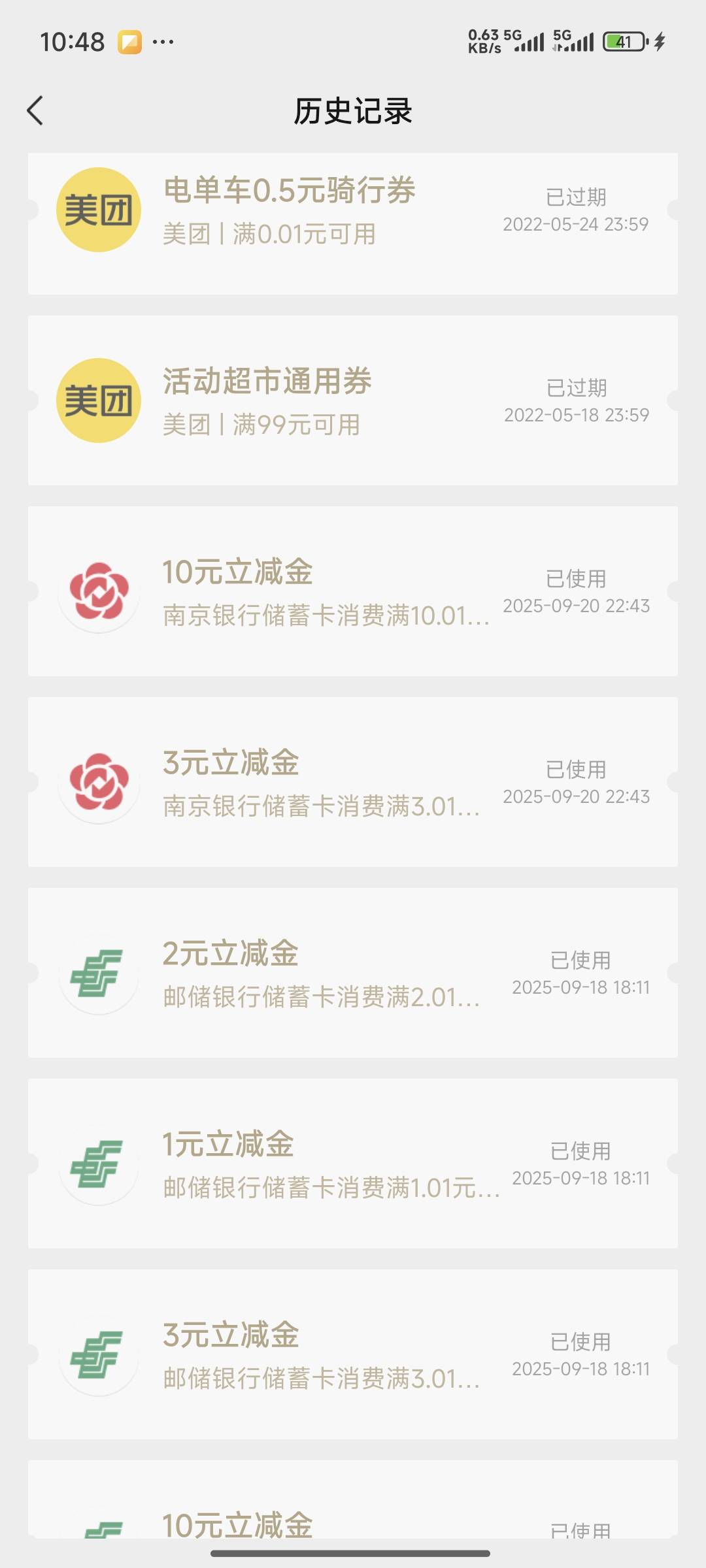 京东白条分分卡13块，T完直接注销，剩下3张不要了


35 / 作者:开膛手杰克zzr / 