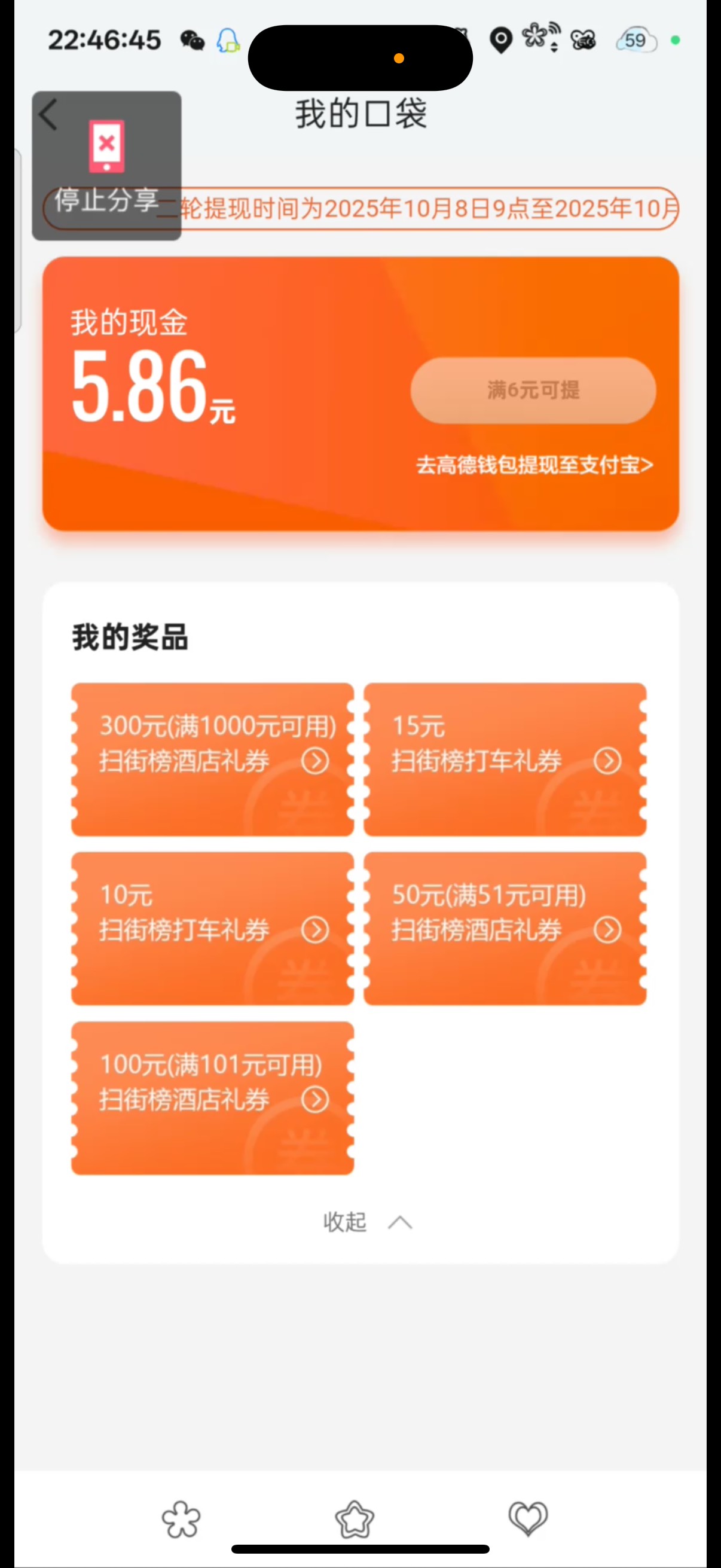 四个设备都没出一张5折 唉 刚指挥对象弄了就两张酒店

40 / 作者:⁣⁣草莓君 / 