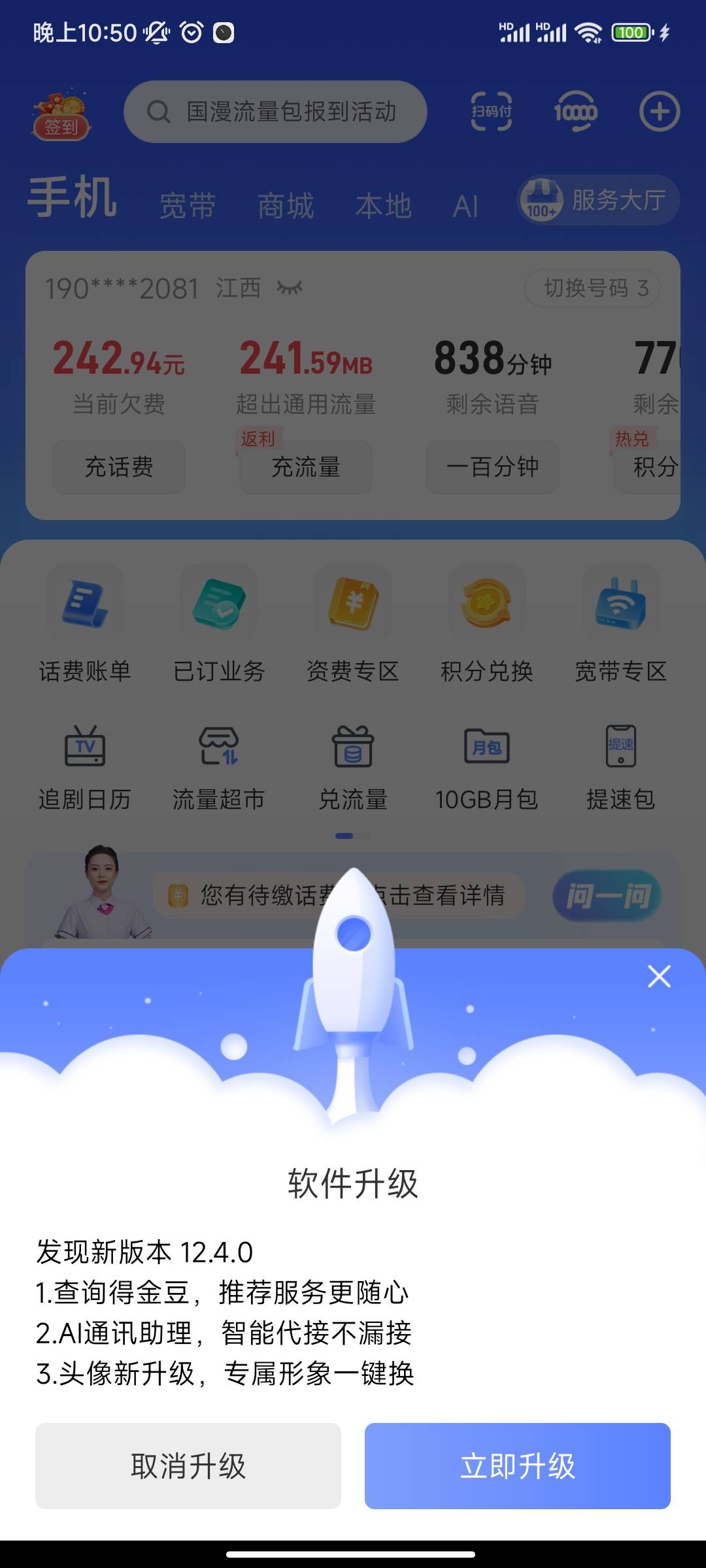 200毛换绑高德（5折酒店最高1000，打车60，1000-300，余额10），来个靠谱老哥救救我

52 / 作者:哈哈哈好兄弟 / 