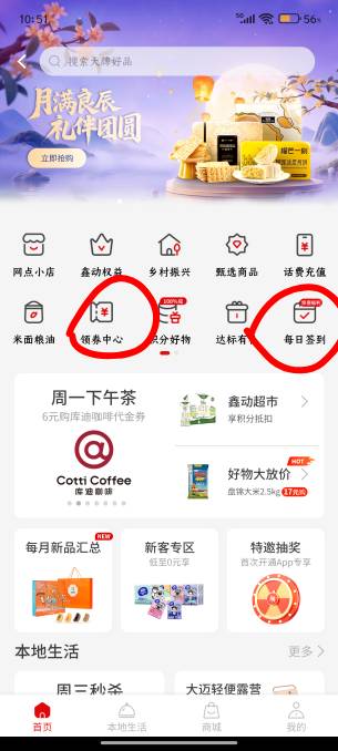 南京银行好几个月没看了，刚才无聊进去点了看了看，两块五买了五斤米，有需要的看看个100 / 作者:风口浪尖@ / 