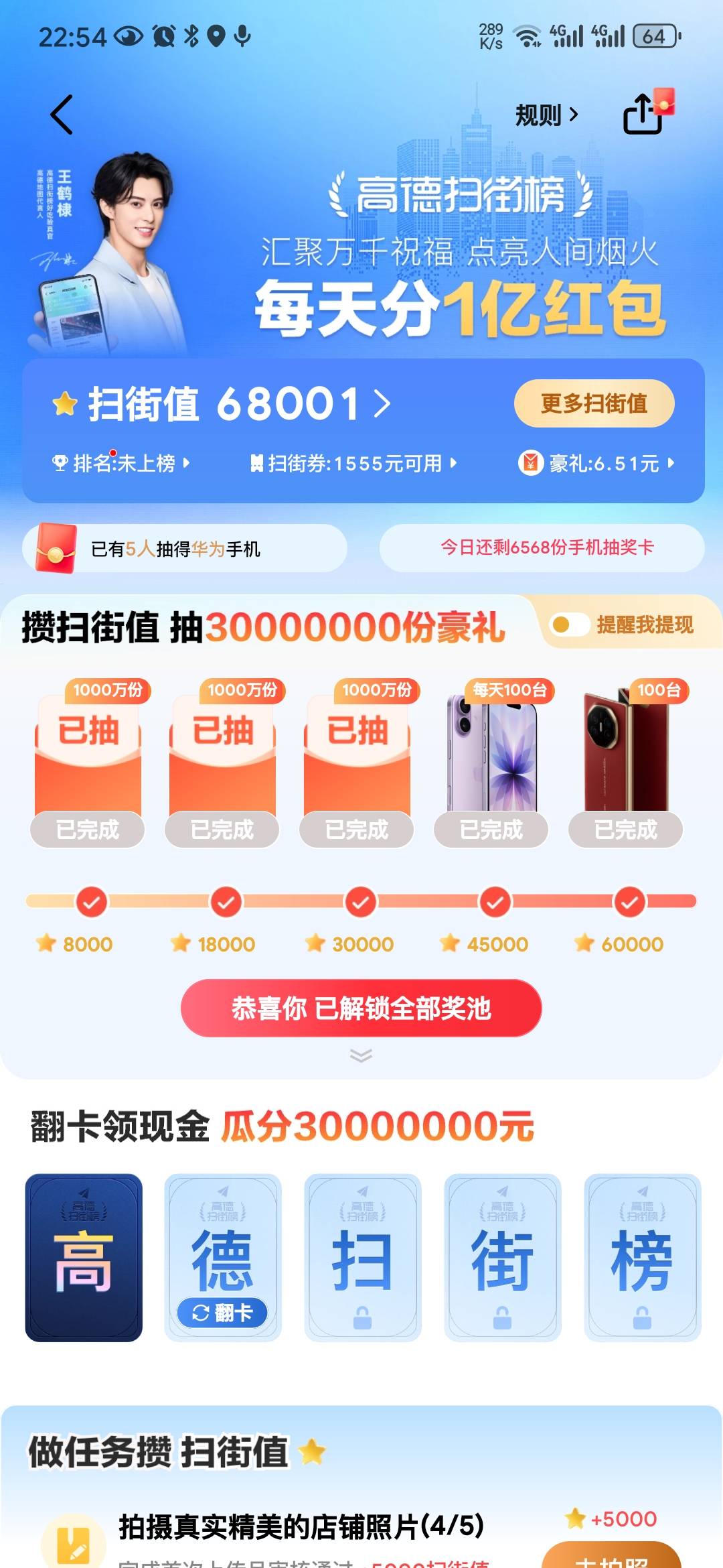 我都完成了怎么啥券都没有？黑号了？


100 / 作者:老哥要吃饱 / 