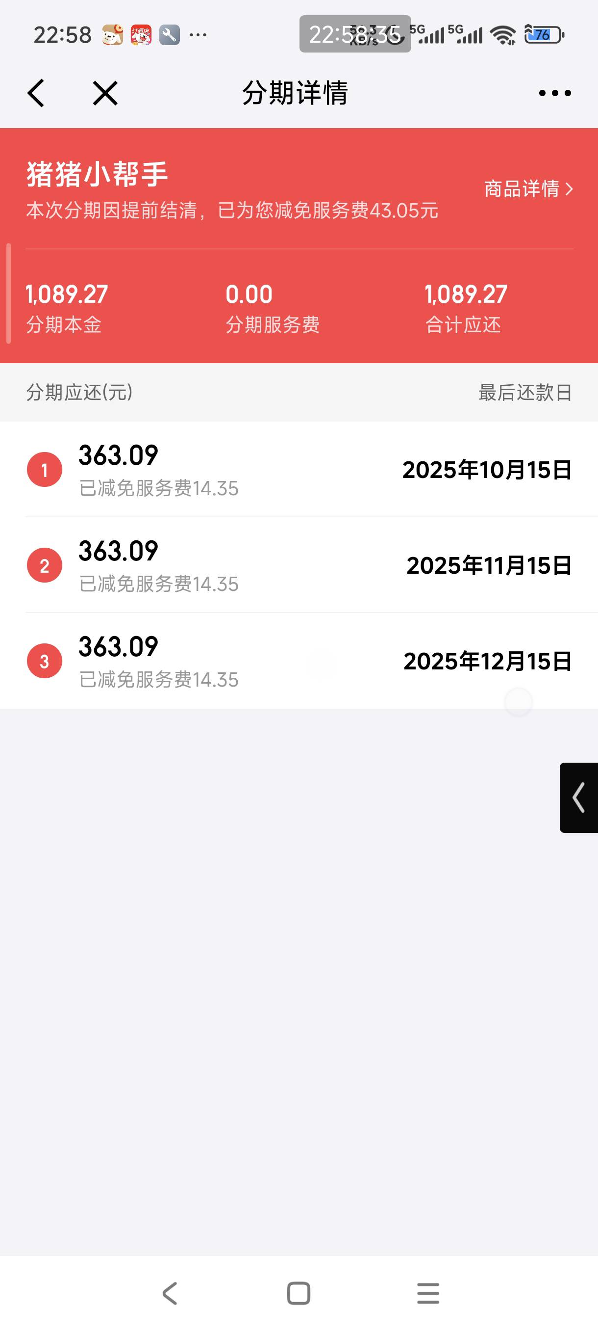 京东白条分分卡13块，T完直接注销，剩下3张不要了


52 / 作者:清小风 / 