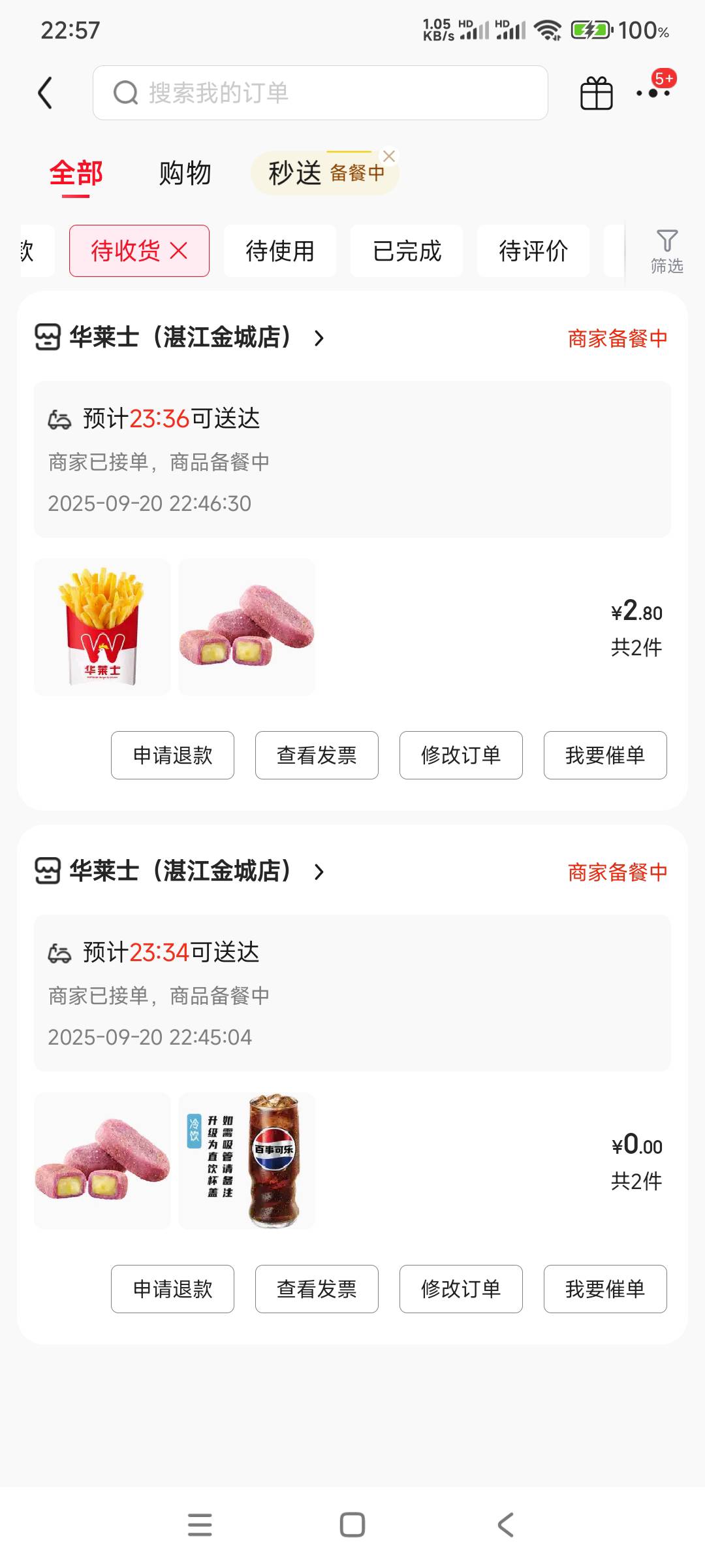 挂B夜宵，去搞下，有的店可以领2张20-16加叠加5-4=白P

薅华莱士20-20 多拿两个号拍＝33 / 作者:6862 / 