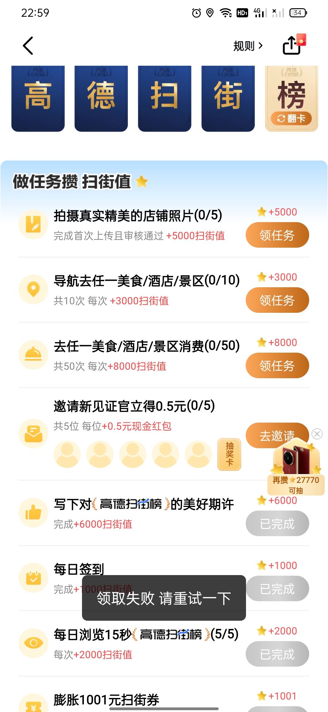 怎么后面几个任务领取不了，黑了吗？

26 / 作者:大大怪物 / 