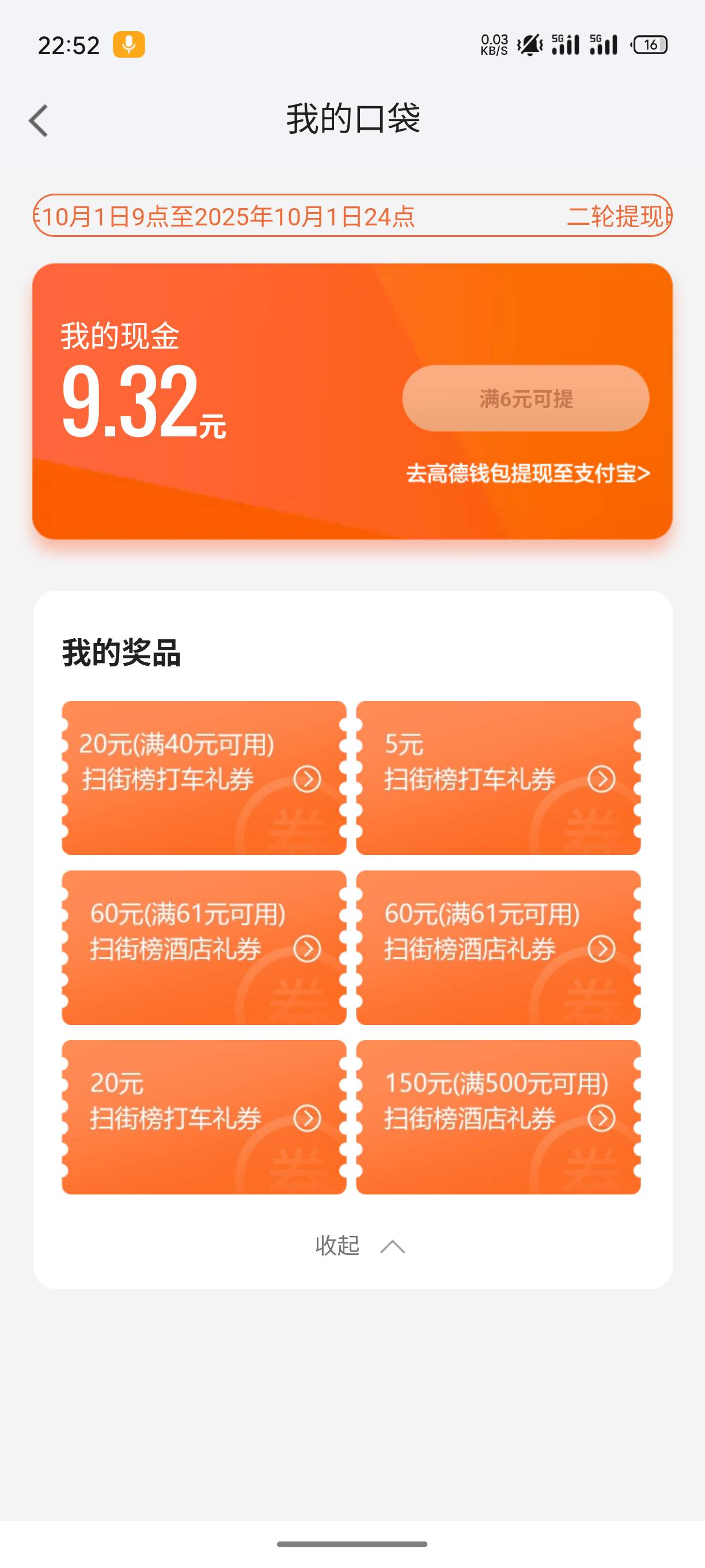 来个铁铁报价

75 / 作者:潇洒松鼠 / 