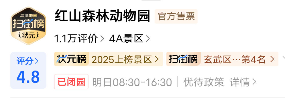 高德有门票卷买这个需求量大，上架30优惠挂25秒被拍门票40利润15

56 / 作者:從心所欲 / 