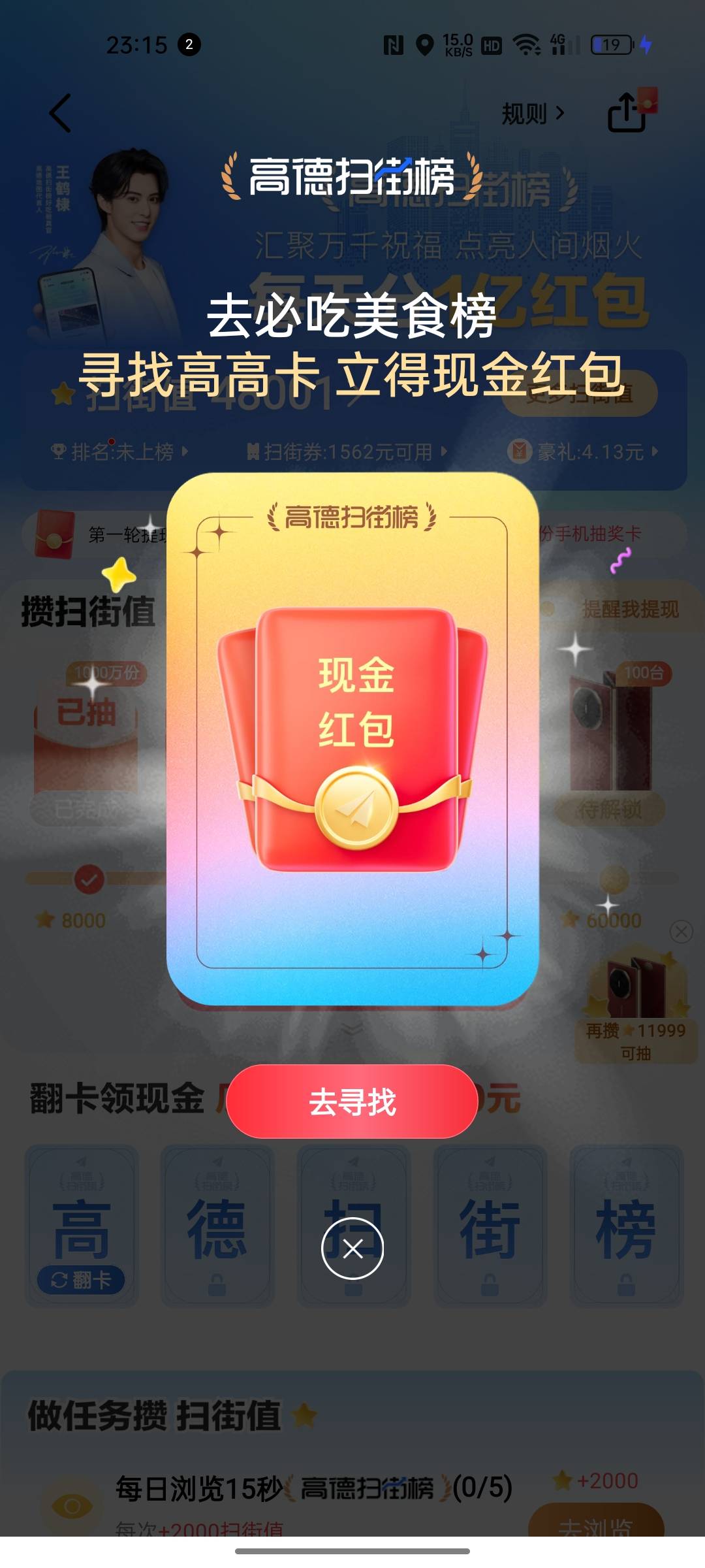 高德翻咔怎么完成啊店都点完了硬是没看到一张卡

56 / 作者:只有学校有粉笔 / 
