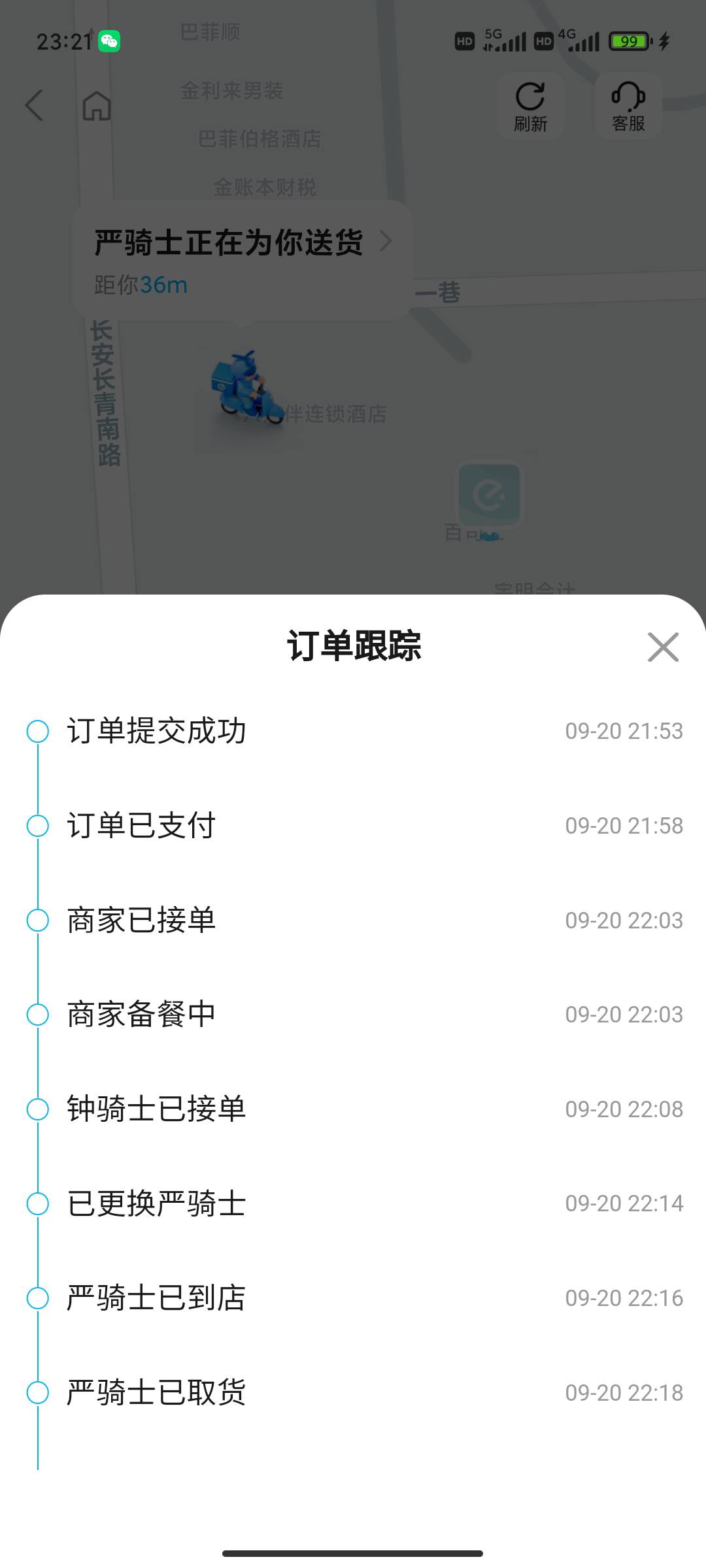 一个半小时还没送到

53 / 作者:永恒yi / 