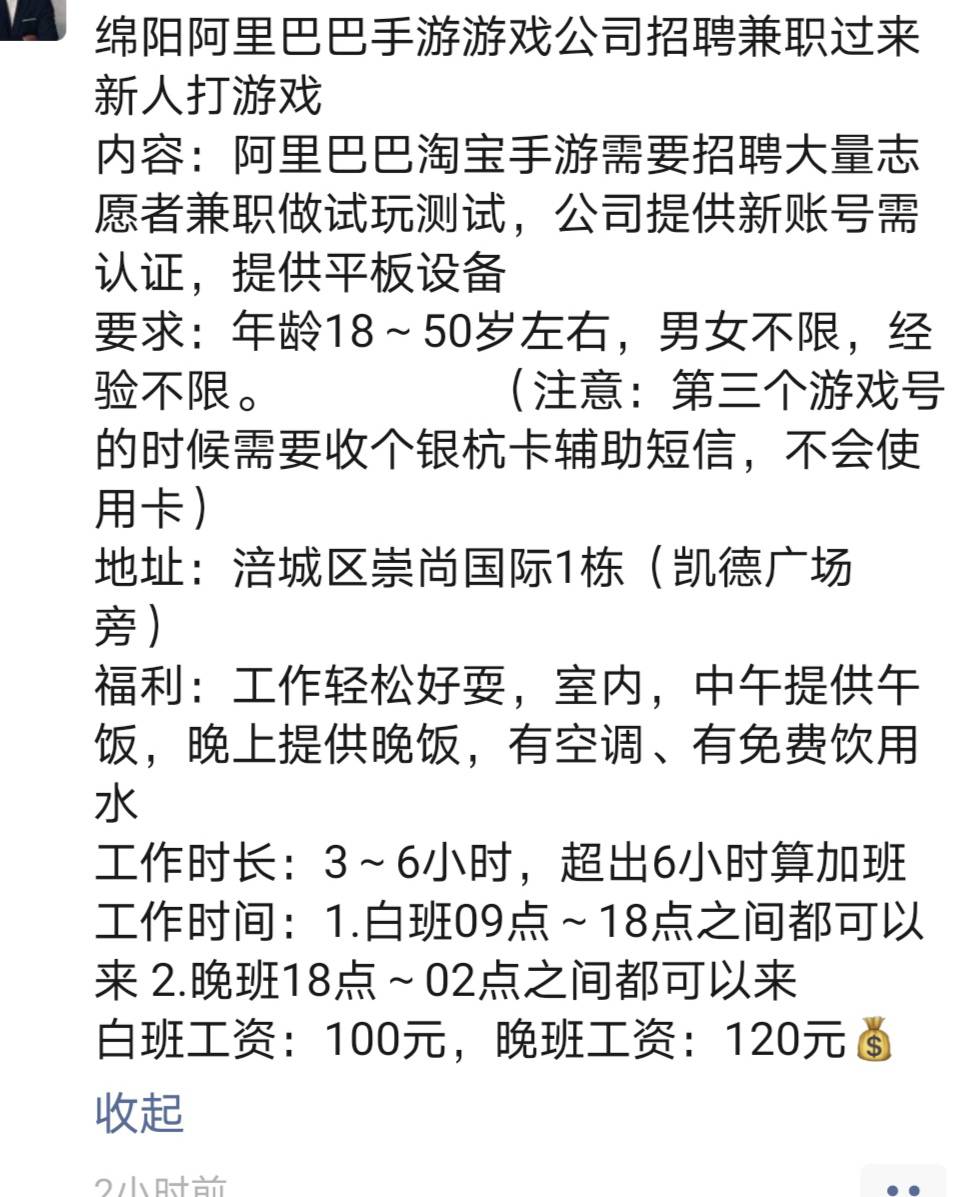 这是啥T路，最后一条才是重点，是给你办啥子的？

77 / 作者:蛋黄酱 / 