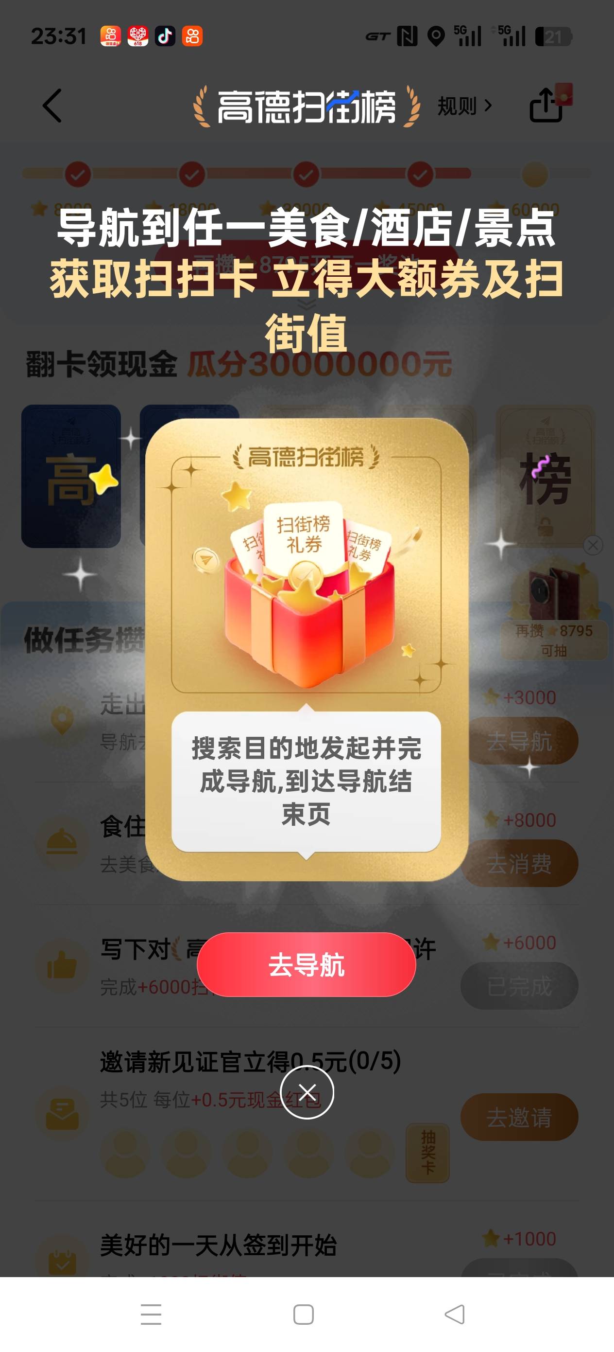 哥哥姐姐们这个扫字怎么完成的啊？真的要去地点完成吗？

20 / 作者:辣椒炒肉的时候 / 