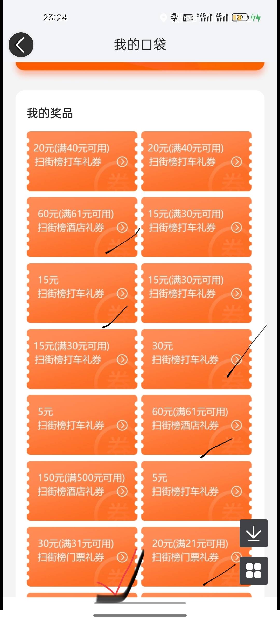 能值个几毛不

84 / 作者:迷失的鱼666 / 
