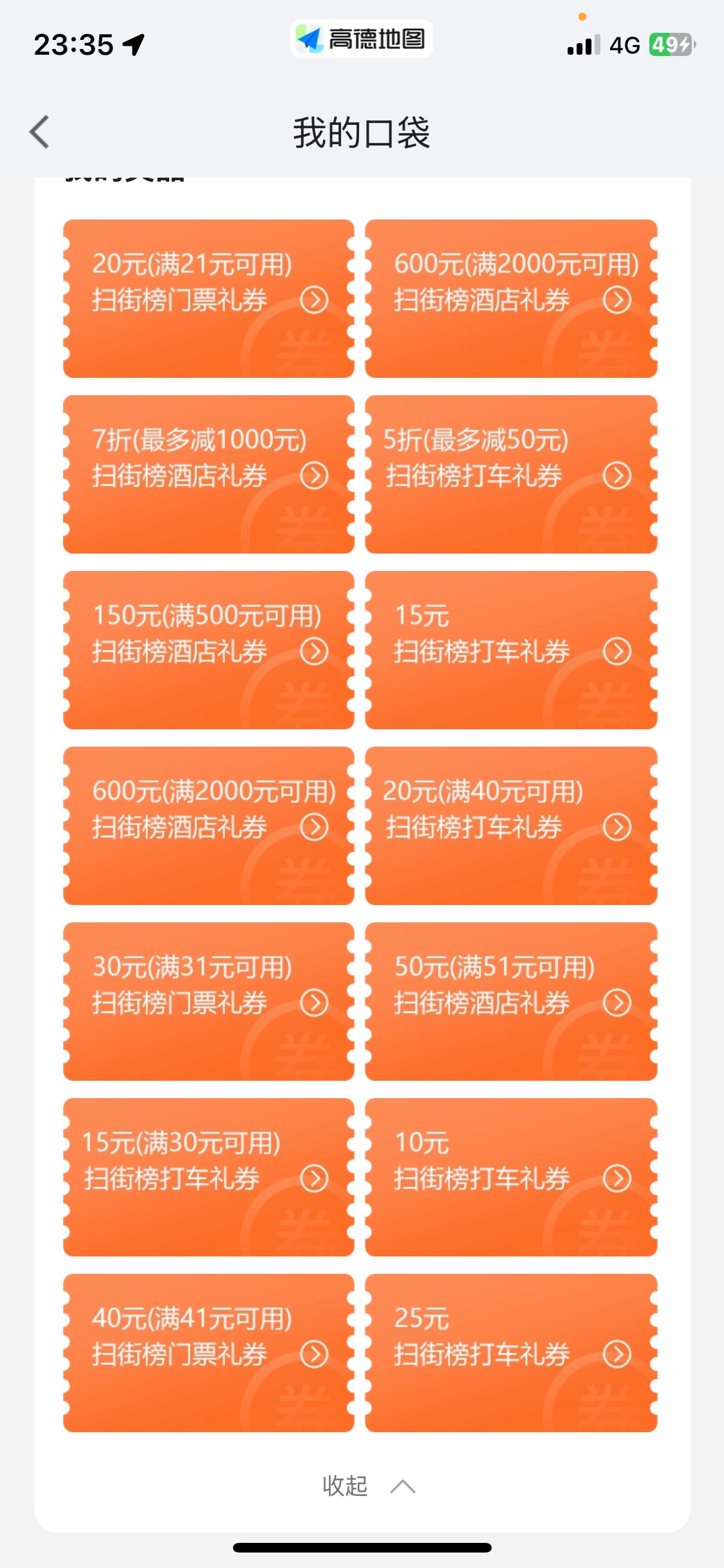 没两张有用的，就打车还能自己上下班用用

87 / 作者:弟中弟de哥 / 