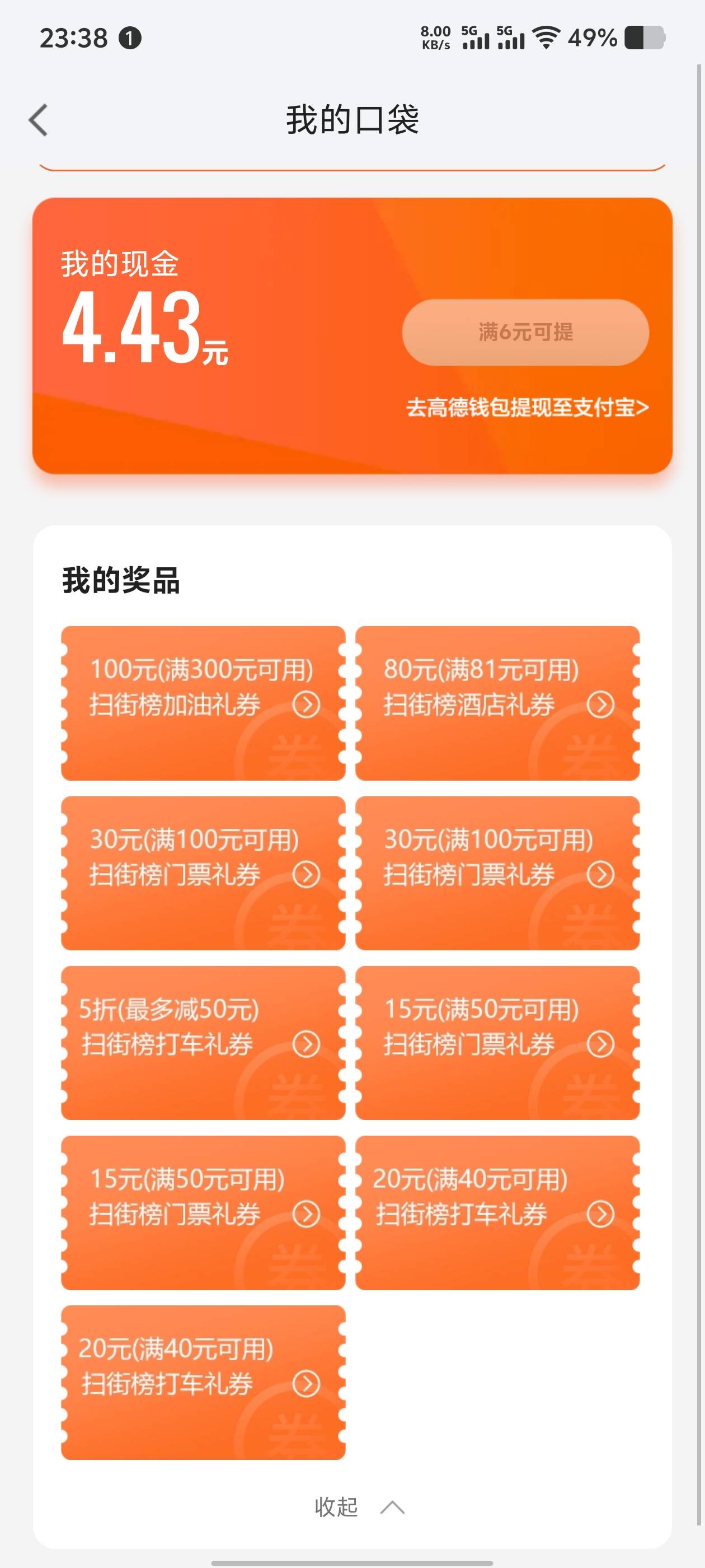 这个加油劵值多少

48 / 作者:卡农社区探长 / 