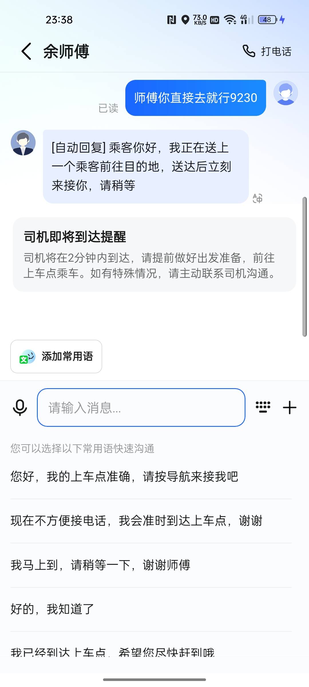 高德最后一个让司机打空车去就行了嘛

20 / 作者:只有学校有粉笔 / 