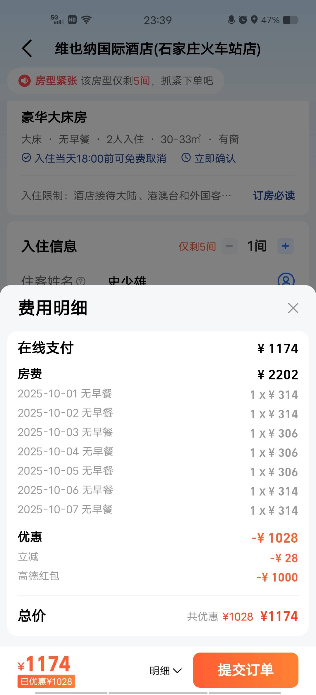 真爽啊 5折券直接减满1000 

27 / 作者:南方鲜花婚庆 / 