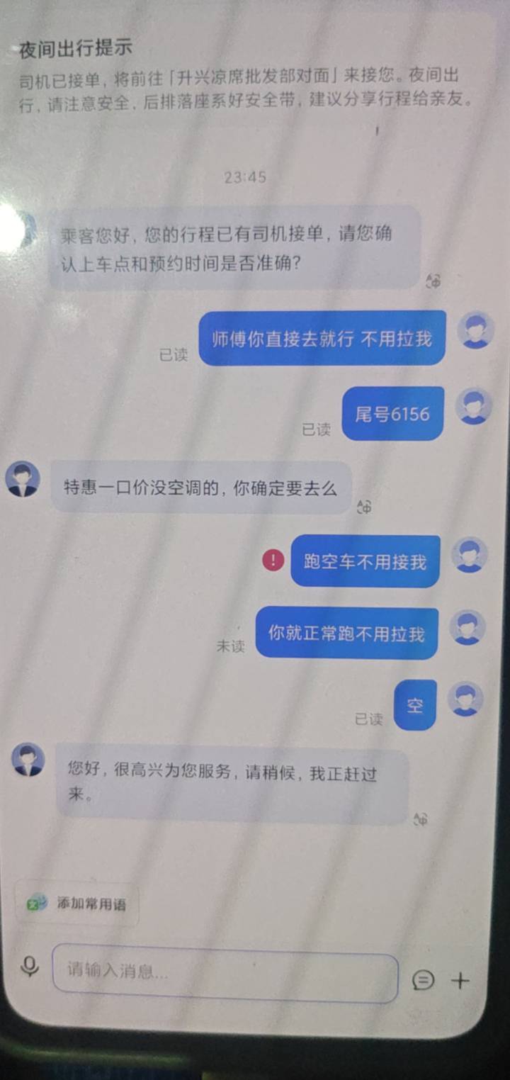 高德最后一个让司机打空车去就行了嘛

23 / 作者:lvcheng / 