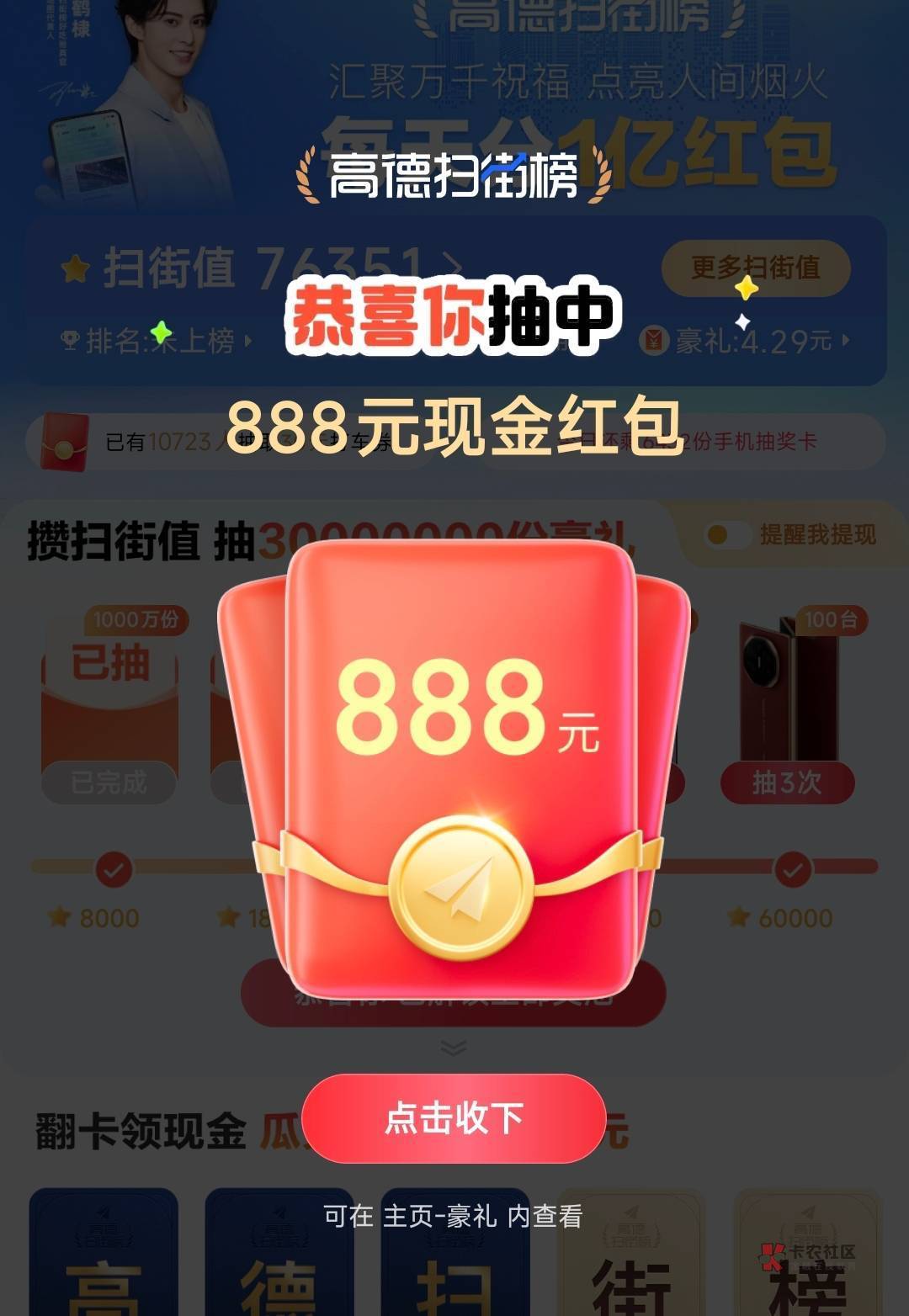来了，来了，它来了！

它迈着六亲不认的步伐走来滴！

58 / 作者:人见人花见小强 / 