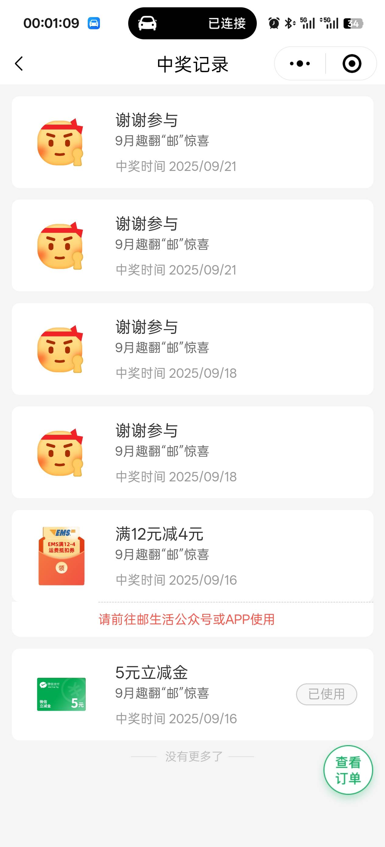 不是说三次吗，怎么我就一次

84 / 作者:刘乖乖. / 