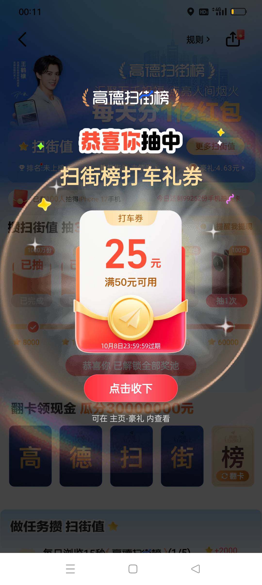 这两个能卖点钱吗，唉，


9 / 作者:iyz2 / 