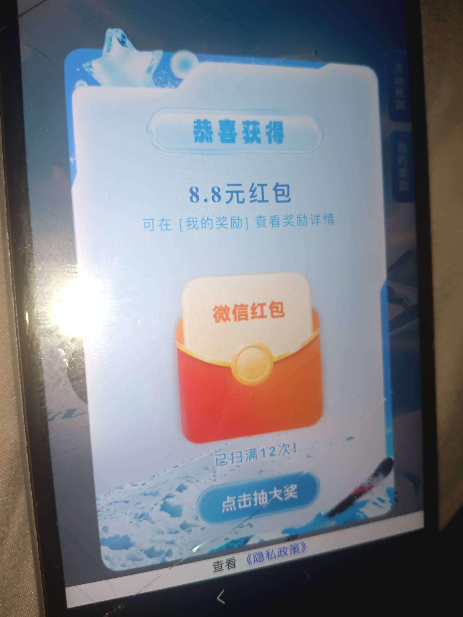 昨晚江苏喜力12发保底，昨晚10个码出了六块，今天两个码出8.8也没亏，码子一个六毛五8 / 作者:从简从简 / 