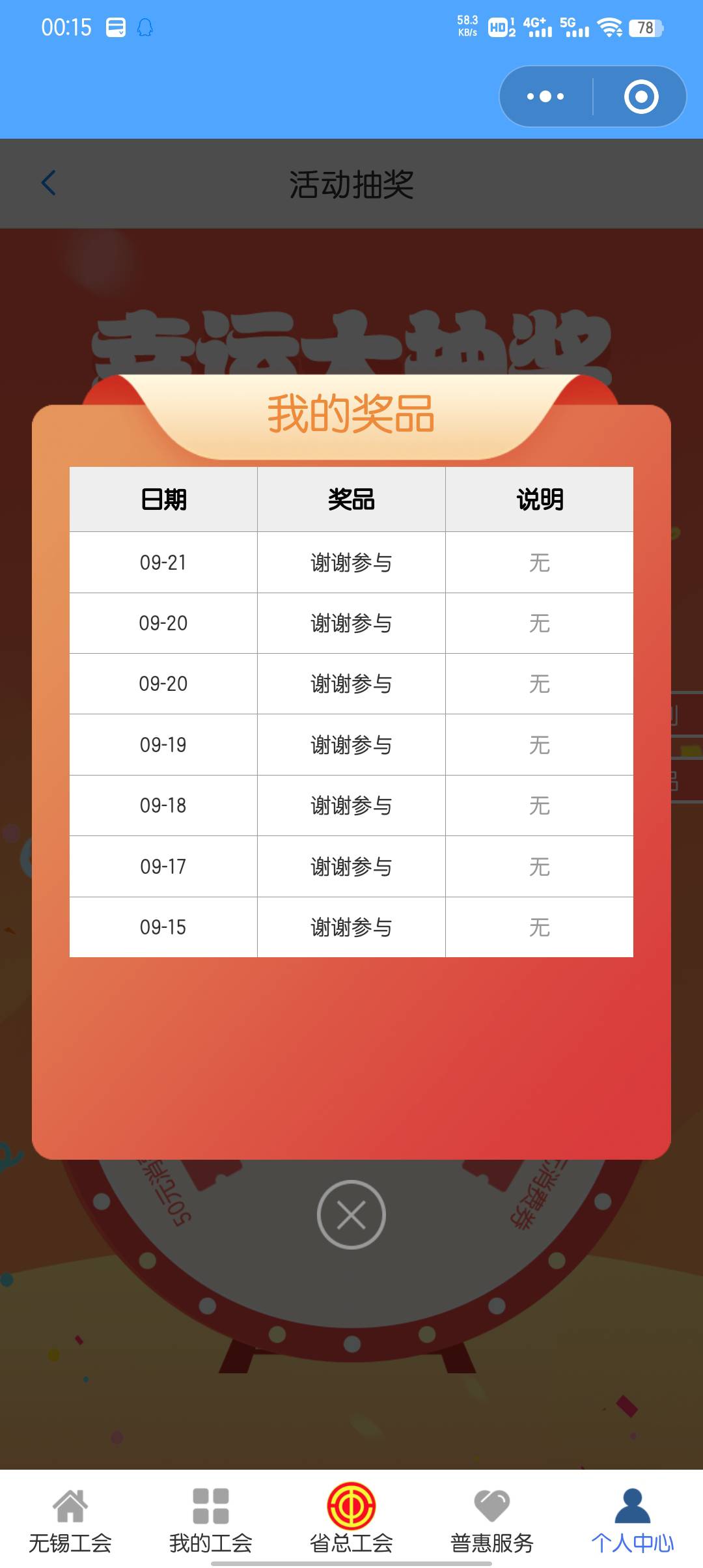 谁在中啊

37 / 作者:大东159 / 