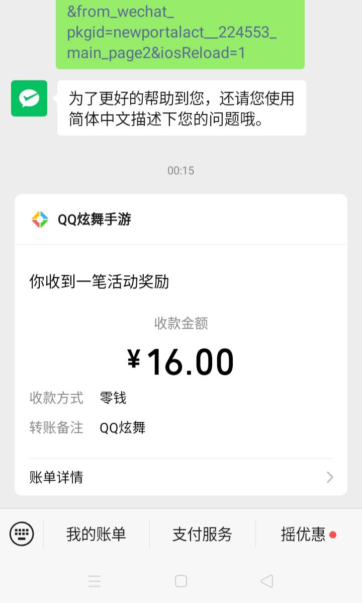 炫舞还好没白玩，起码三个月没整了

14 / 作者:大戟吧 / 