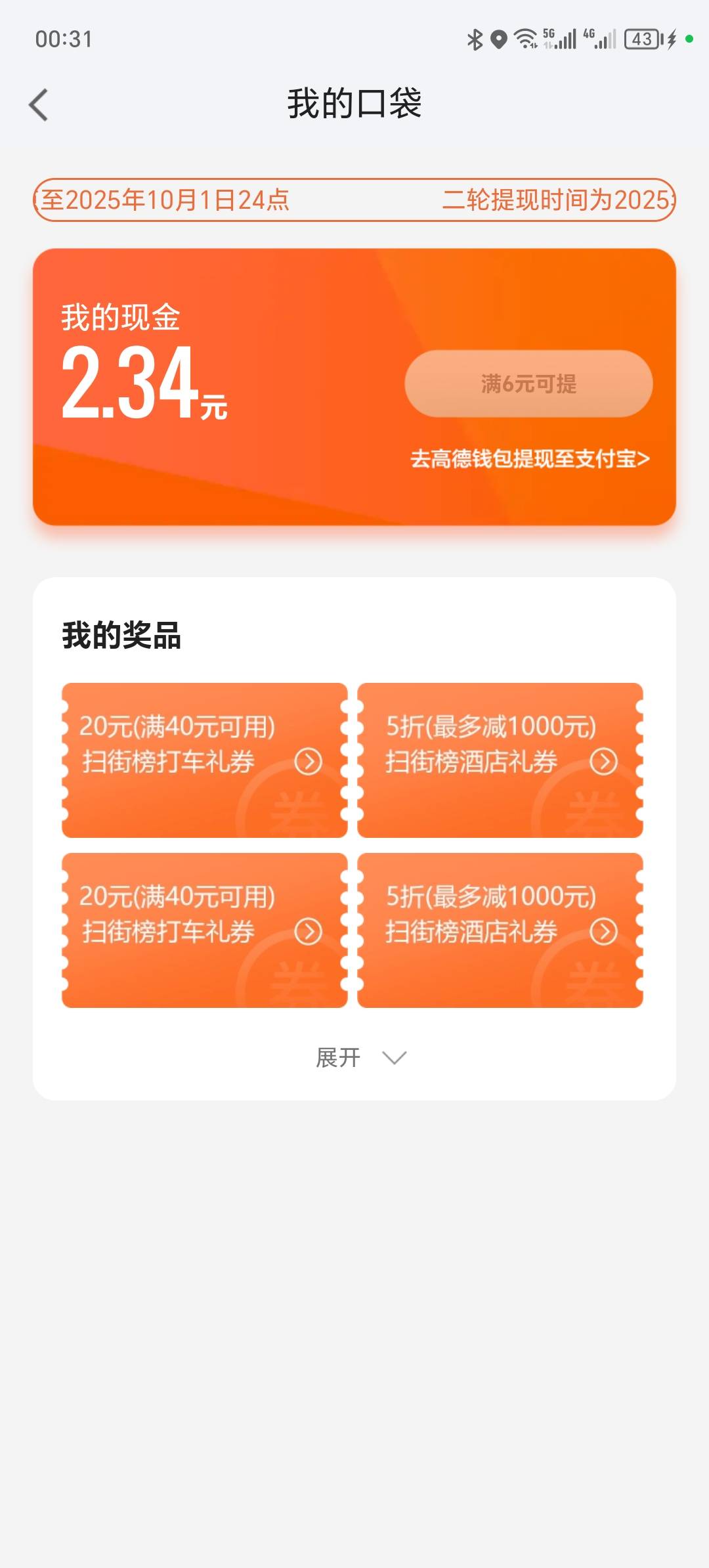 随便抽一下就5折劵了？

11 / 作者:青春雅居 / 