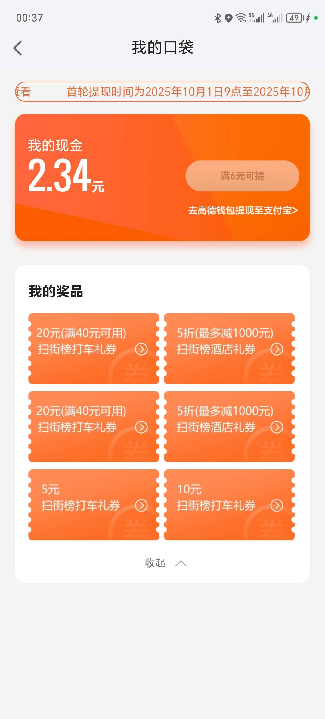 两张五折酒店有人要吗

53 / 作者:青春雅居 / 