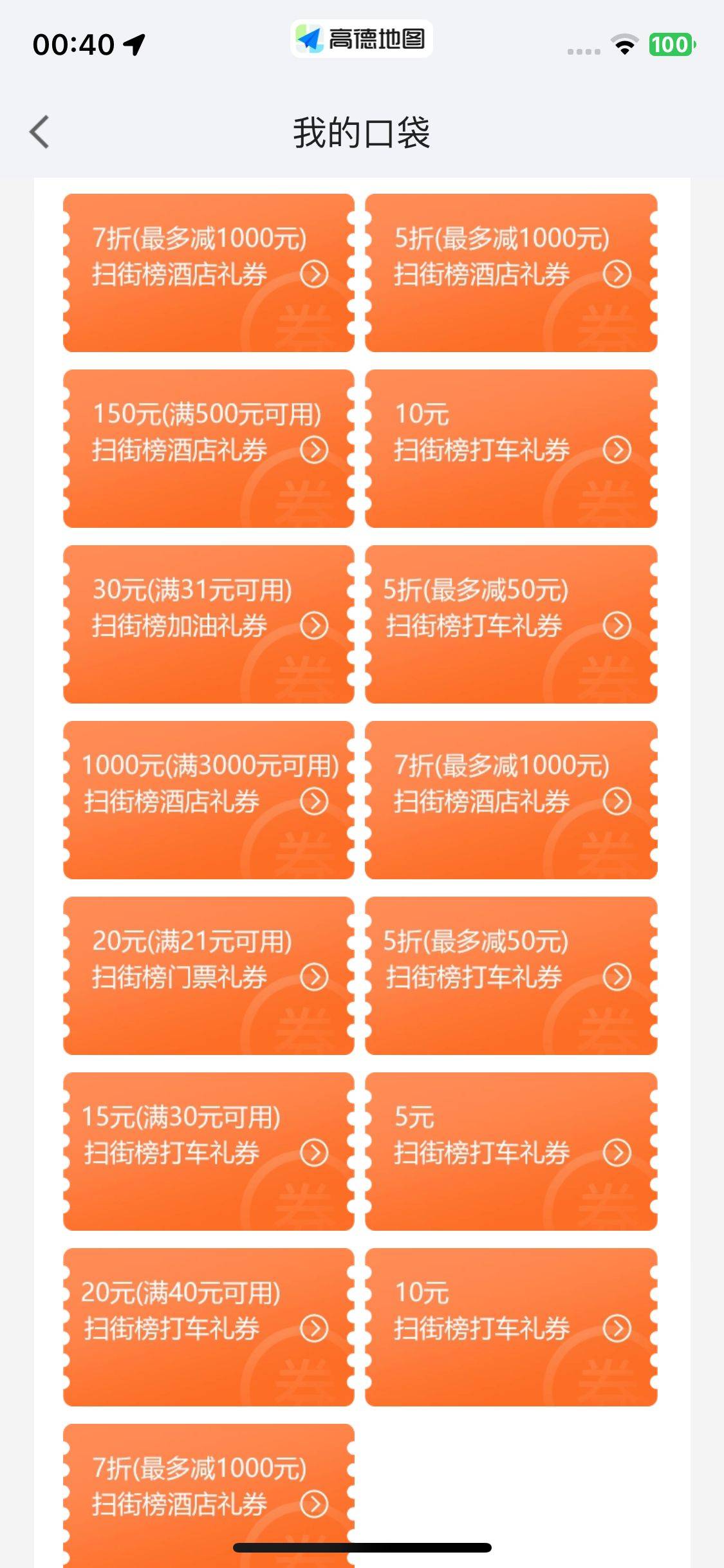 高德三个号，有没有懂的帮忙看看值几毛？



4 / 作者:扬帆1 / 