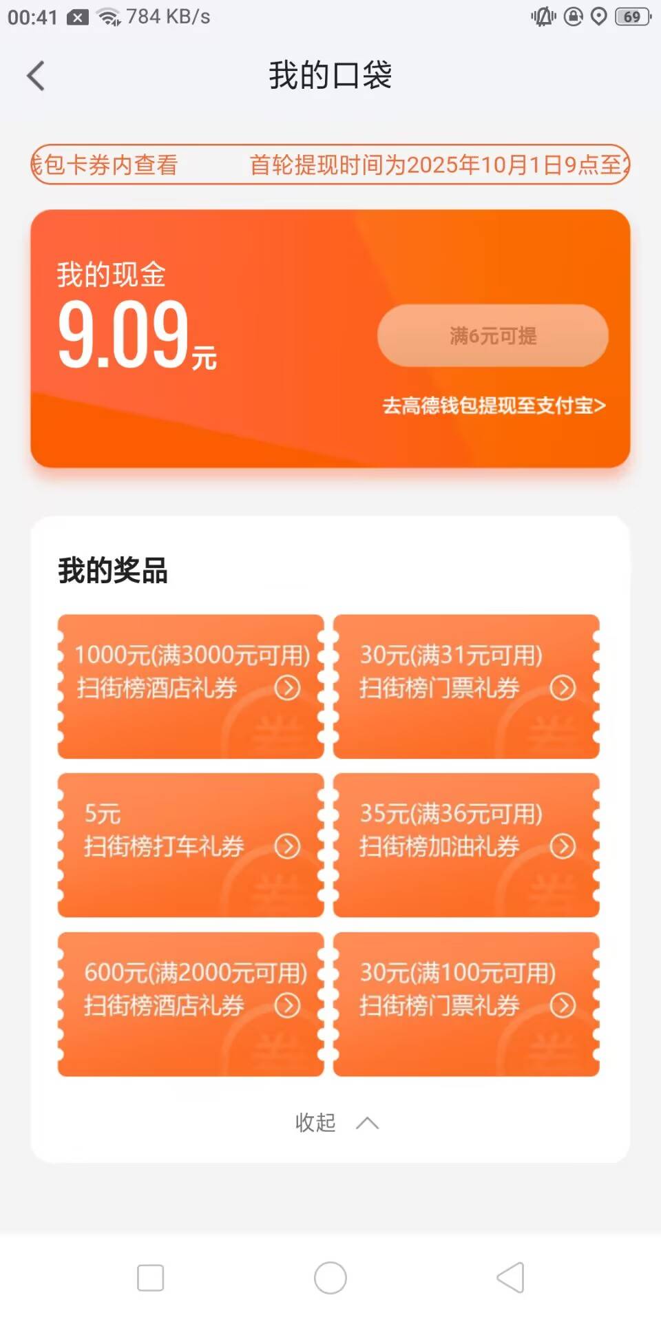 高德三个号，有没有懂的帮忙看看值几毛？



14 / 作者:扬帆1 / 