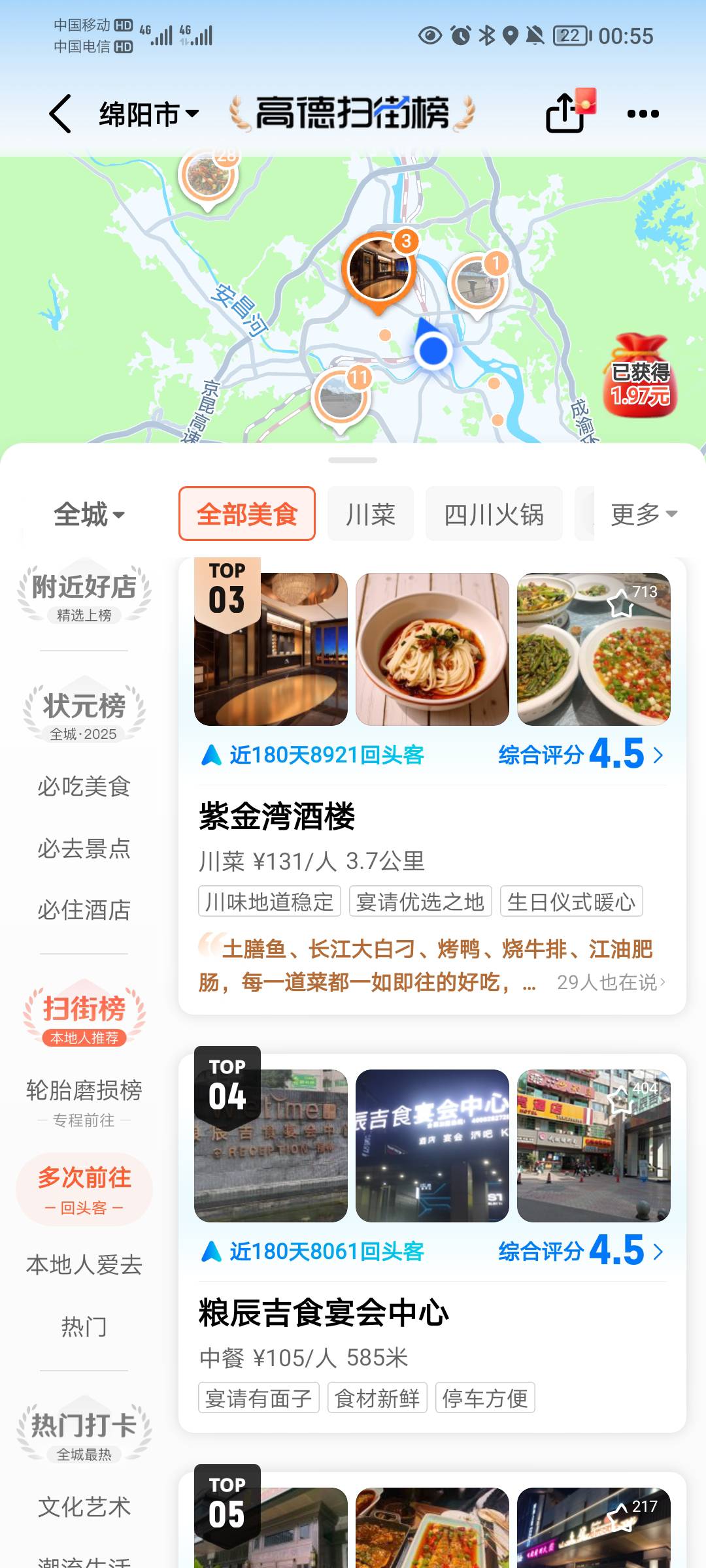 翻你妈卖批，来来回回翻了几遍啥卡都没有，草泥马的高德

17 / 作者:蛋黄酱 / 