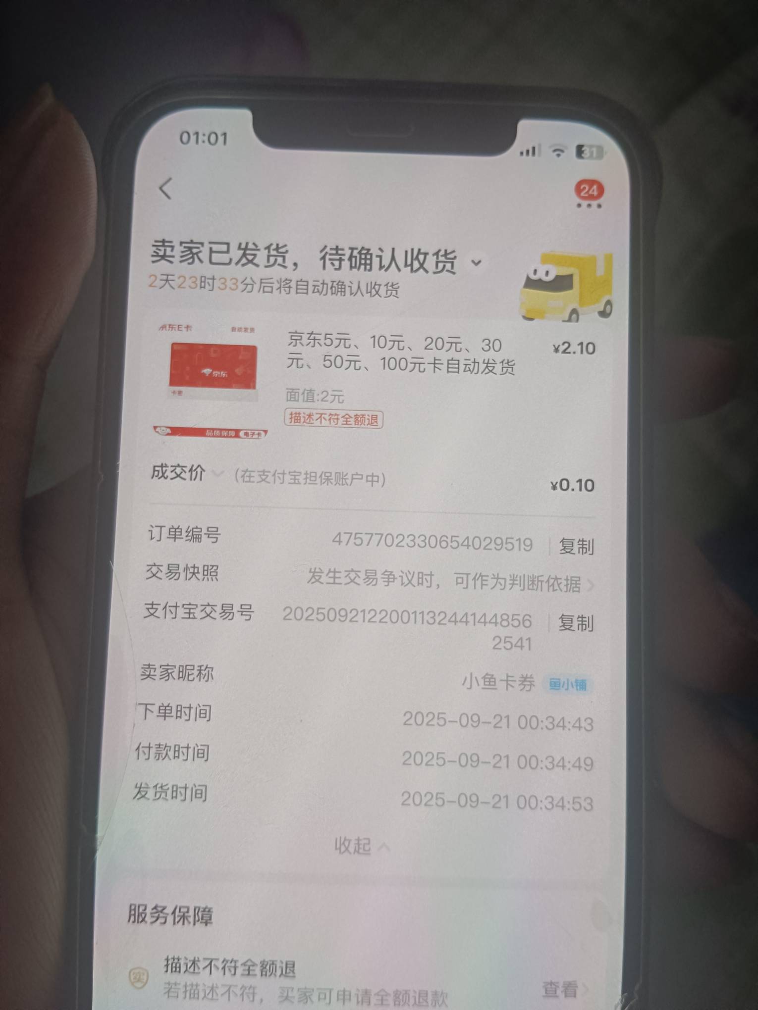 昨天鱼的红包买这家可以
12 / 作者:人间观察员呀 / 