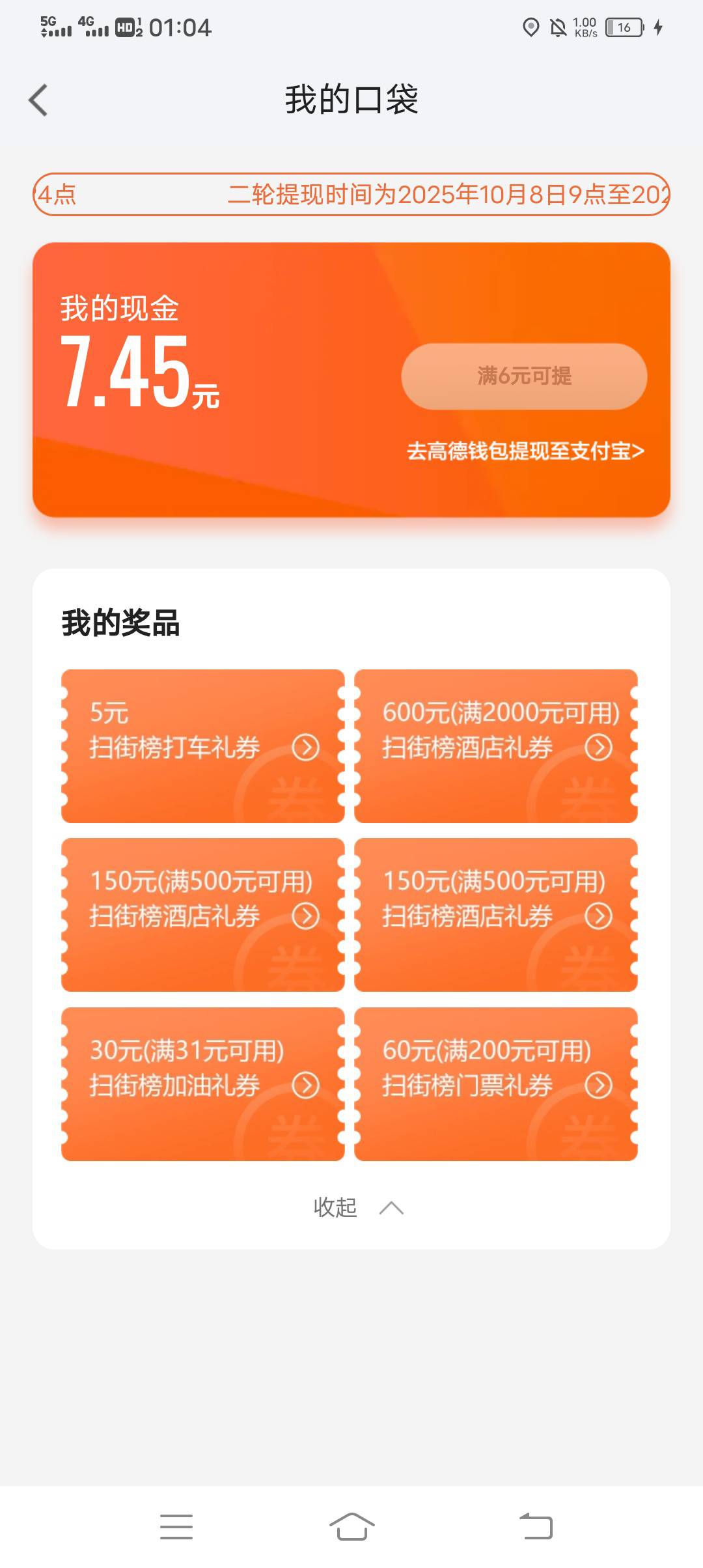 有没有能用的，老哥们

12 / 作者:吃饱了混 / 