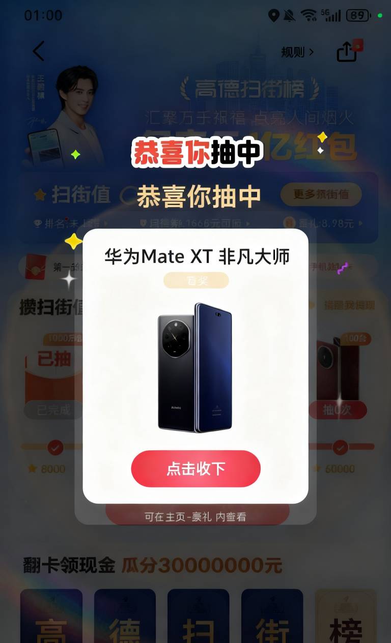 高德抽满后面的！是不是就算弄完活动了啊

74 / 作者:迈巴赫S680车主 / 
