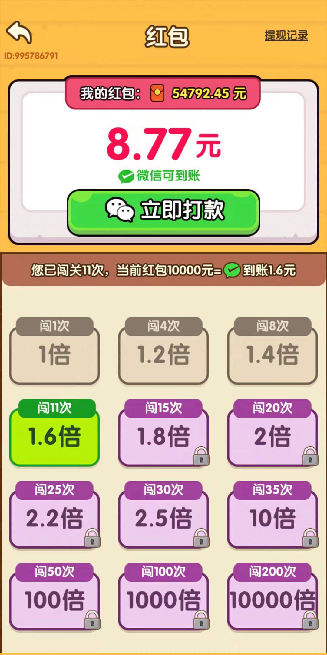 昨天给你们说的方法照做了吗，每天12点以后就可以继续出水了，记得打开前删了老app，81 / 作者:李霸霸哦 / 