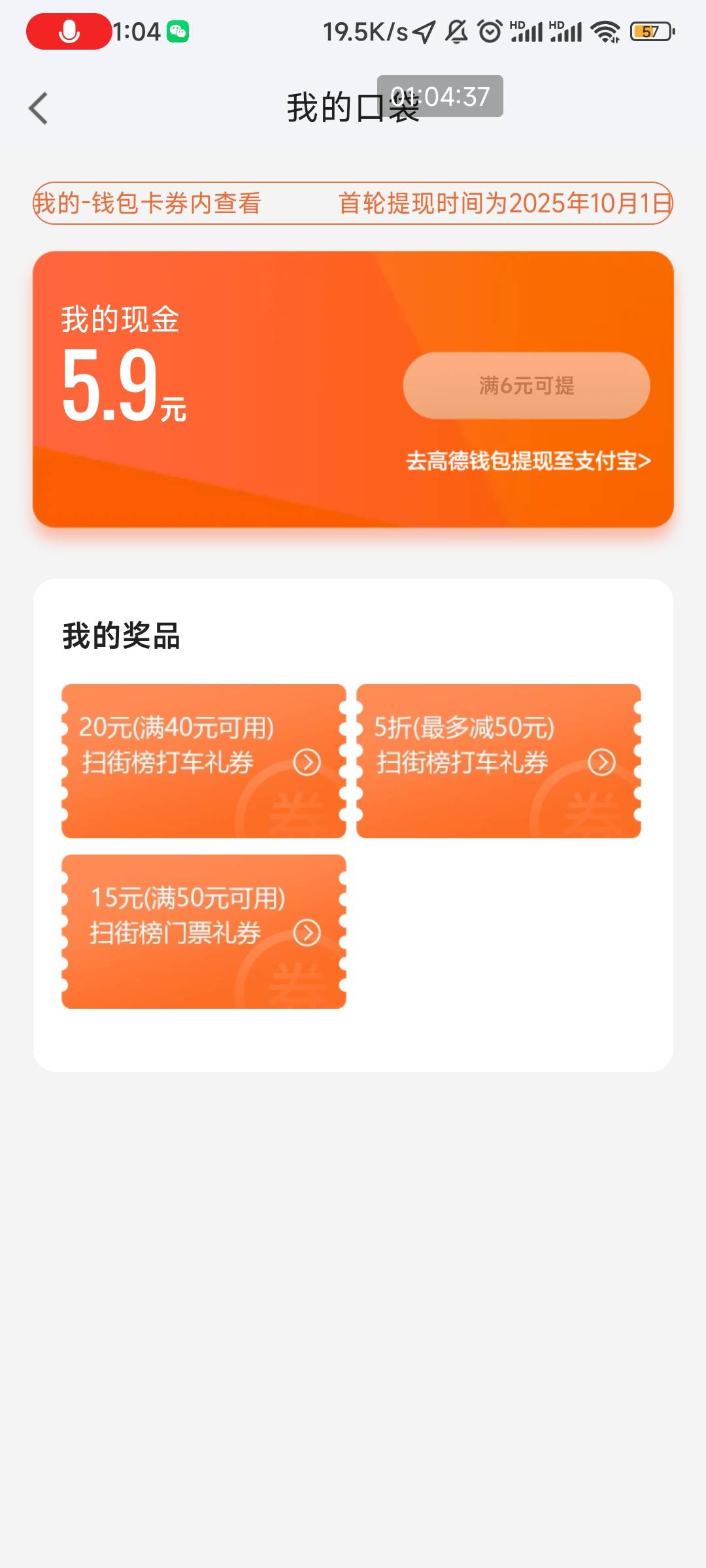 这就是黑号吗？啥也不中 集卡就弄了一张 就没看到第二张

10 / 作者:starkeep / 