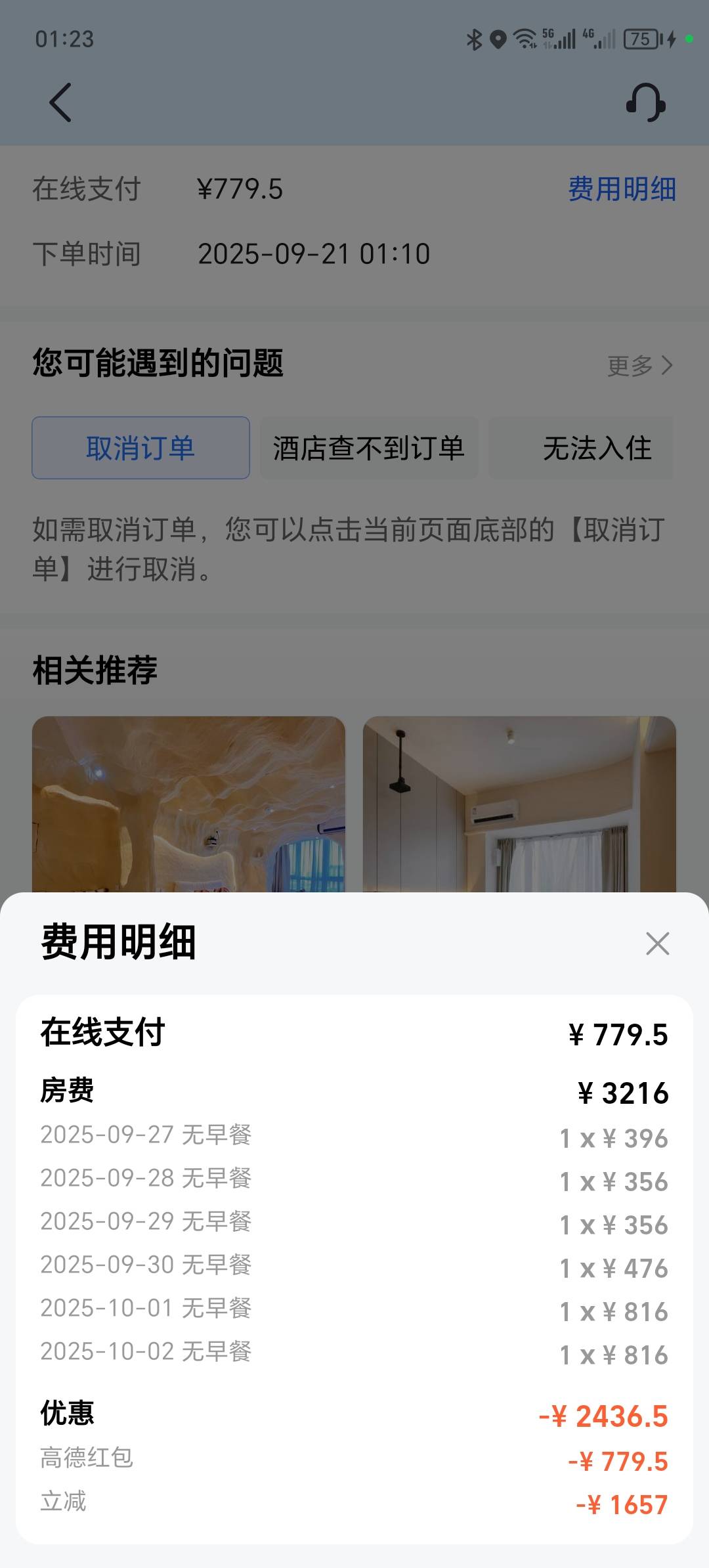 那么便宜  减了那么多

96 / 作者:青春雅居 / 